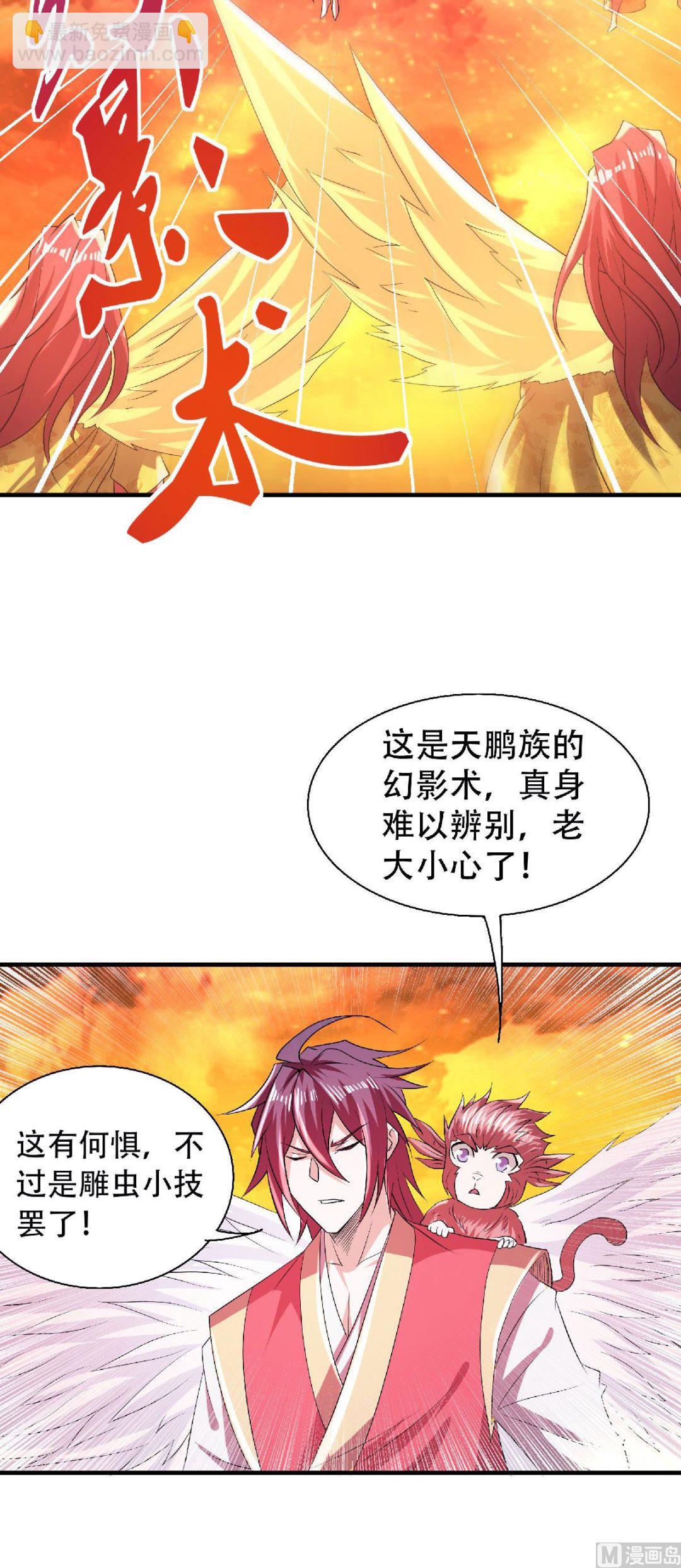 第二季第76话 谁才是天空霸主？-第265话