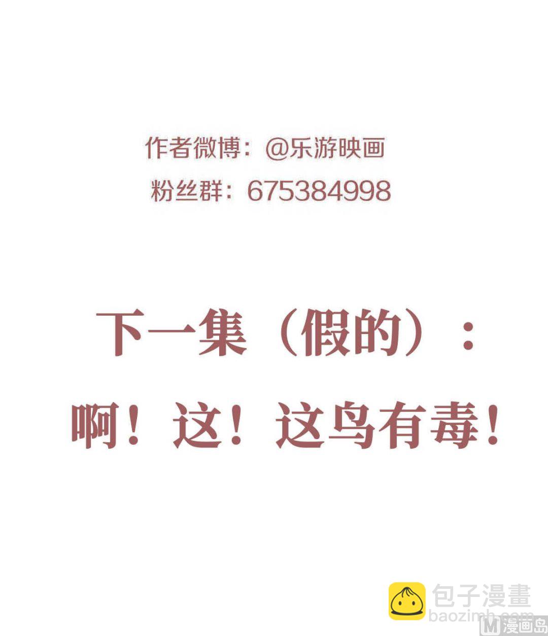 第二季第76话 谁才是天空霸主？-第265话