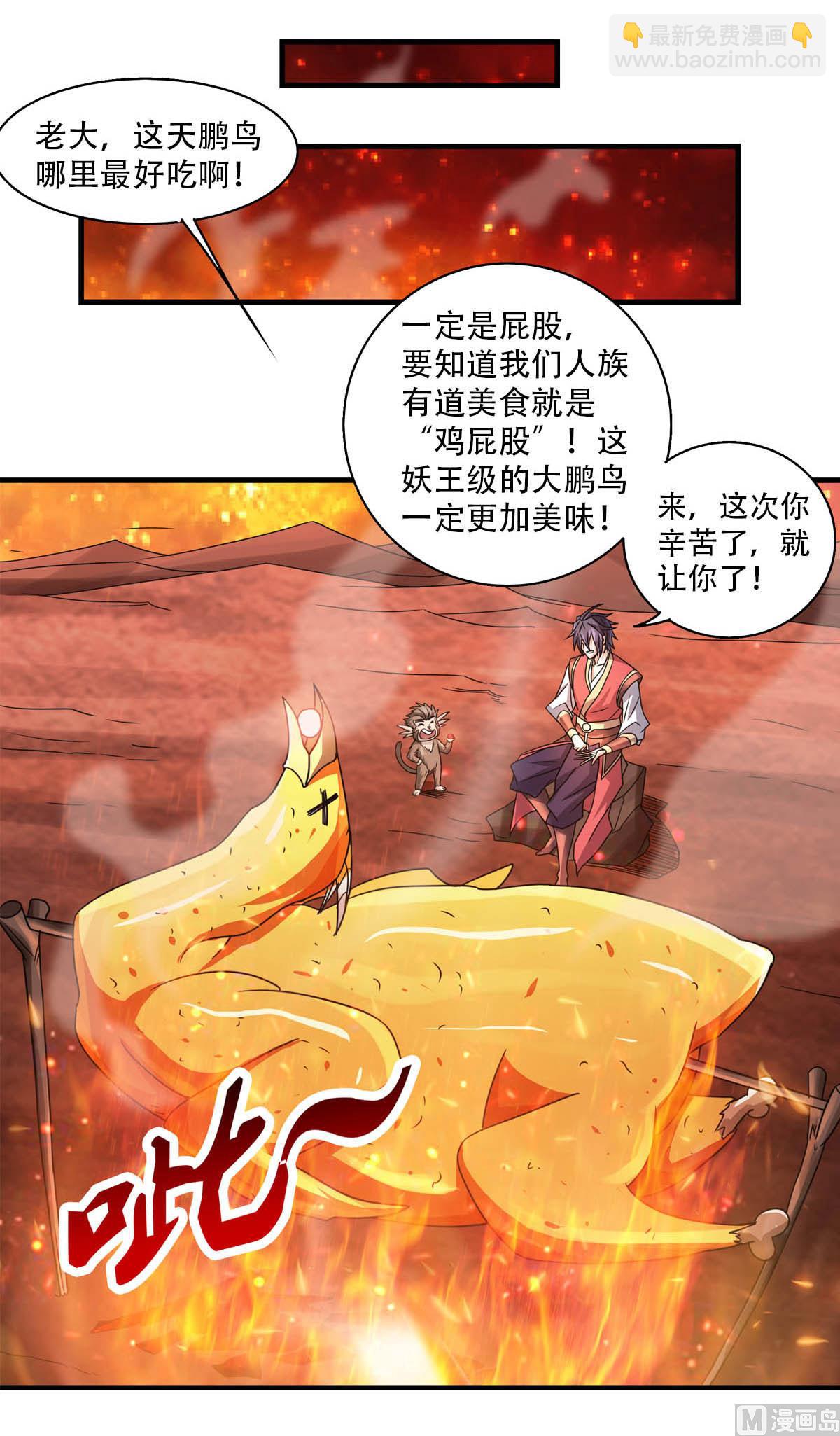 第二季第76话 谁才是天空霸主？-第265话