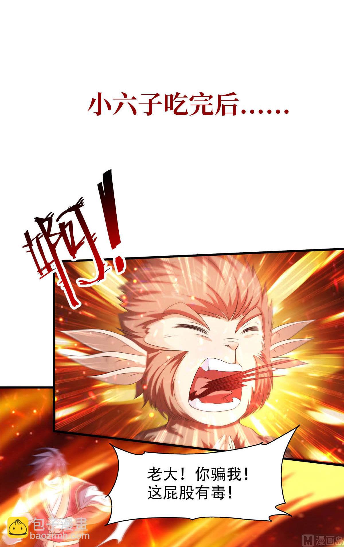 第二季第76话 谁才是天空霸主？-第265话