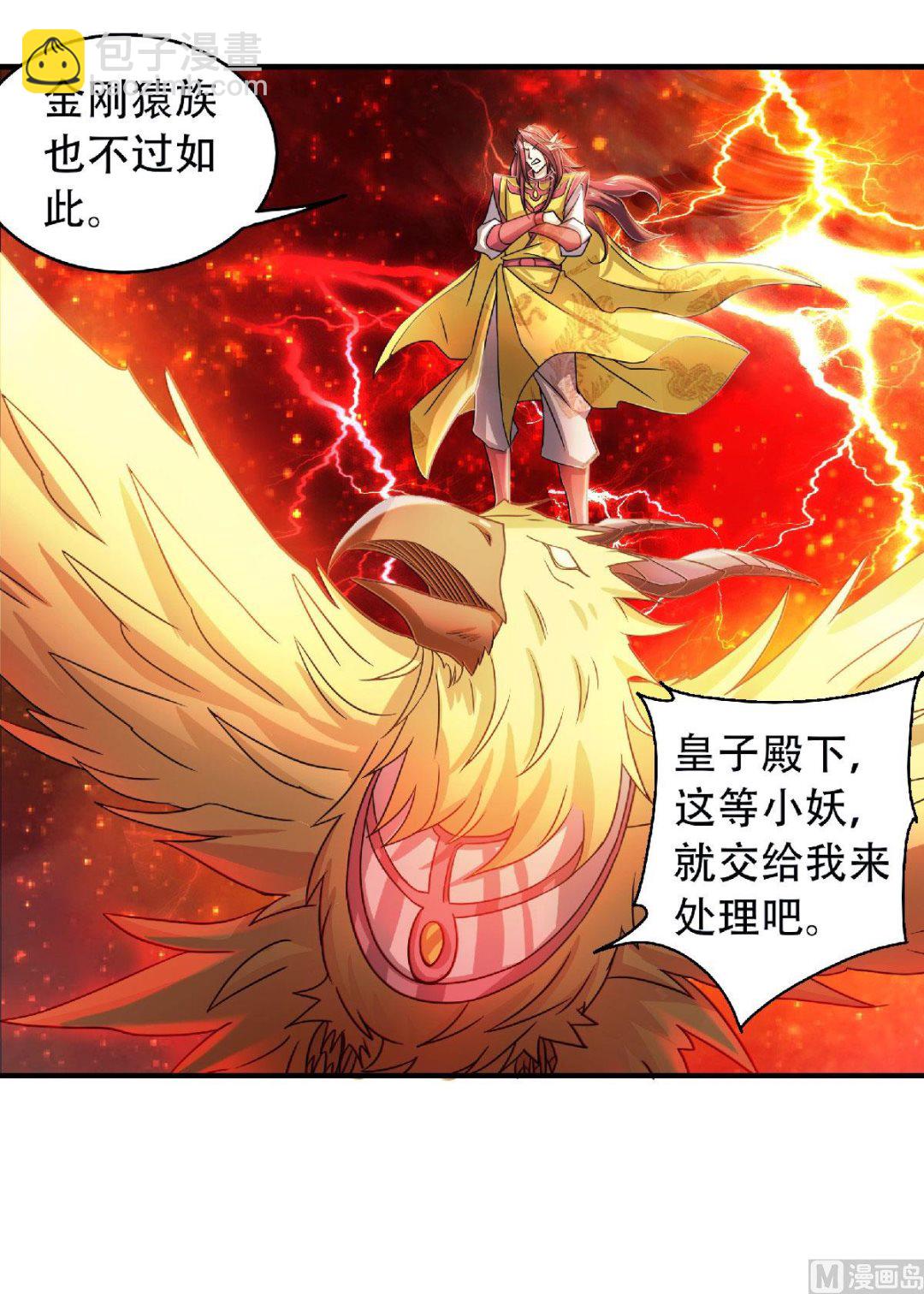 第二季第76话 谁才是天空霸主？-第265话