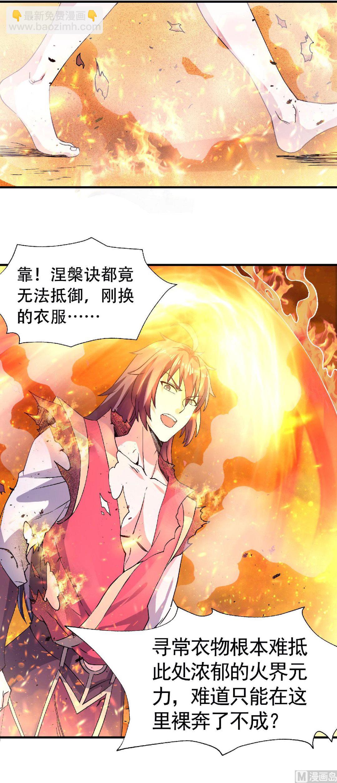 第二季第78话 连升三阶，实力暴涨！-第267话