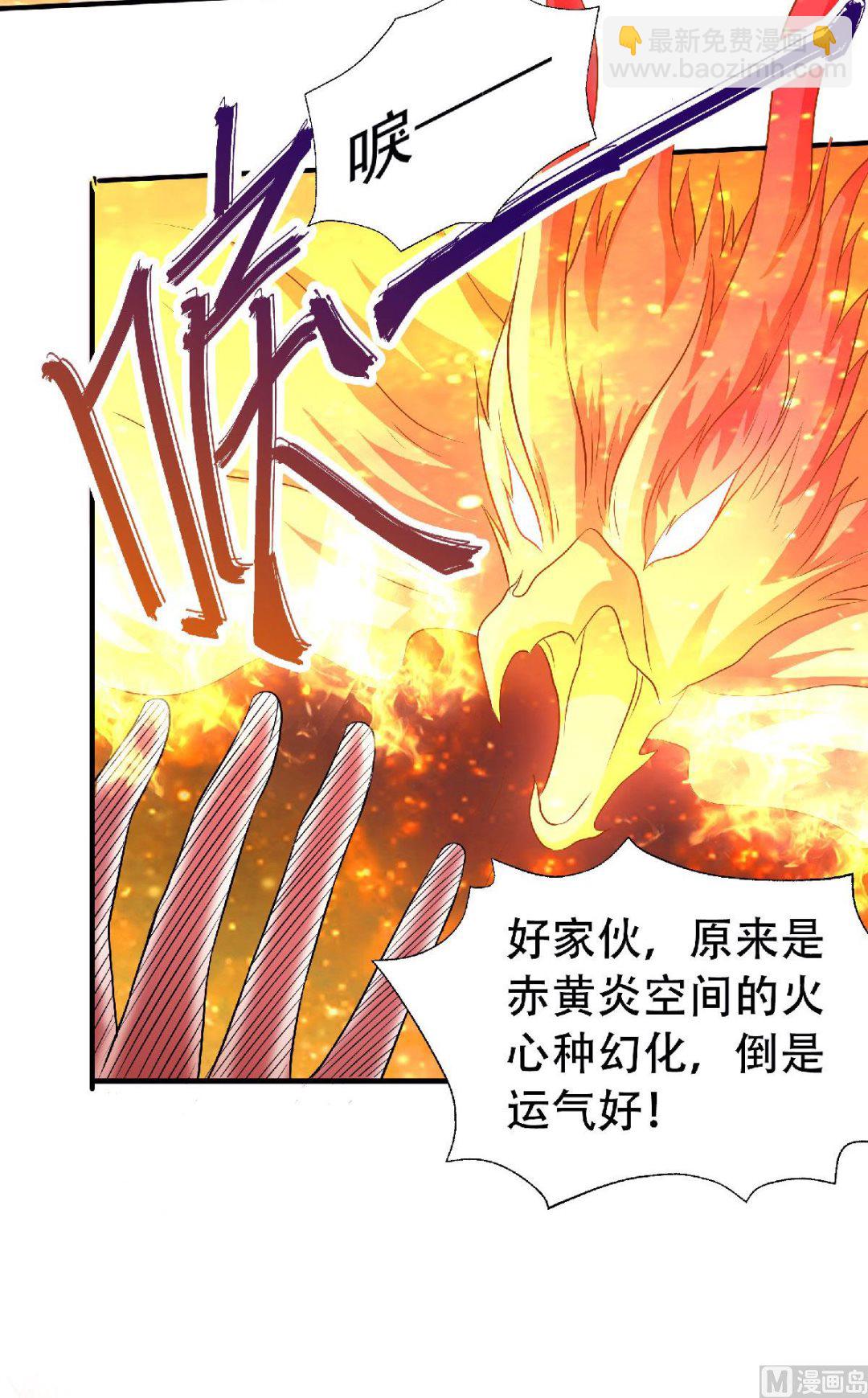 第二季第78话 连升三阶，实力暴涨！-第267话