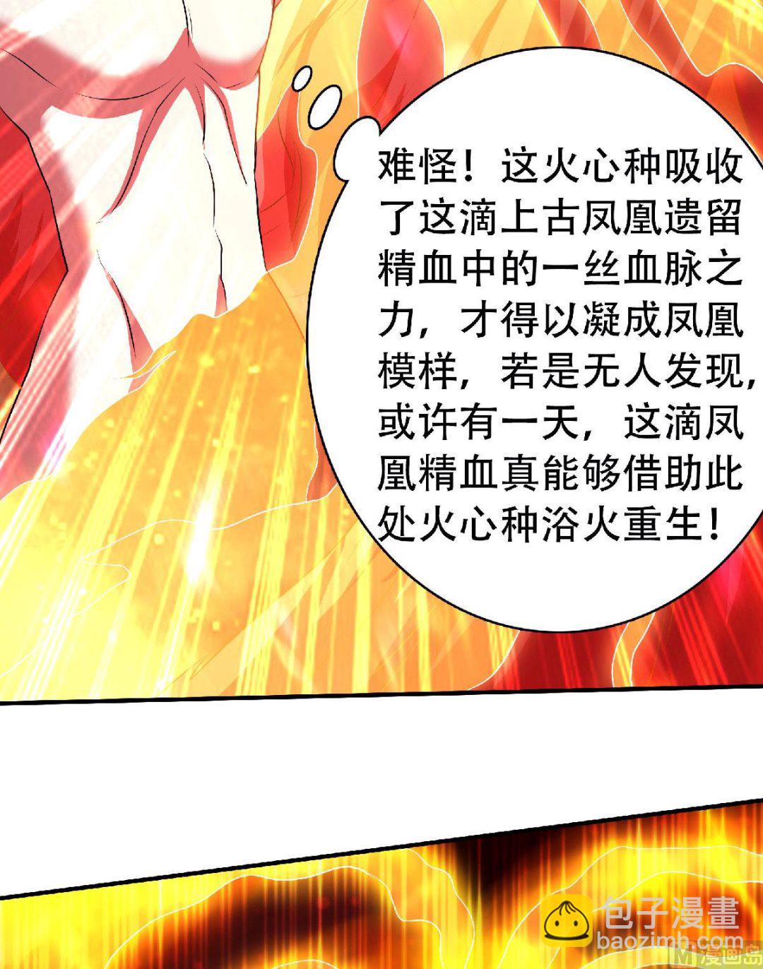 第二季第78话 连升三阶，实力暴涨！-第267话