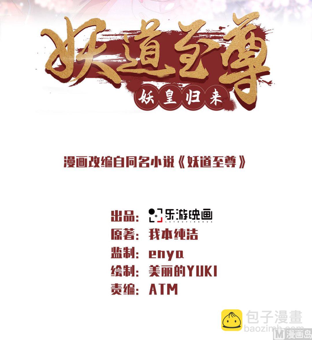 第二季第78话 连升三阶，实力暴涨！-第267话