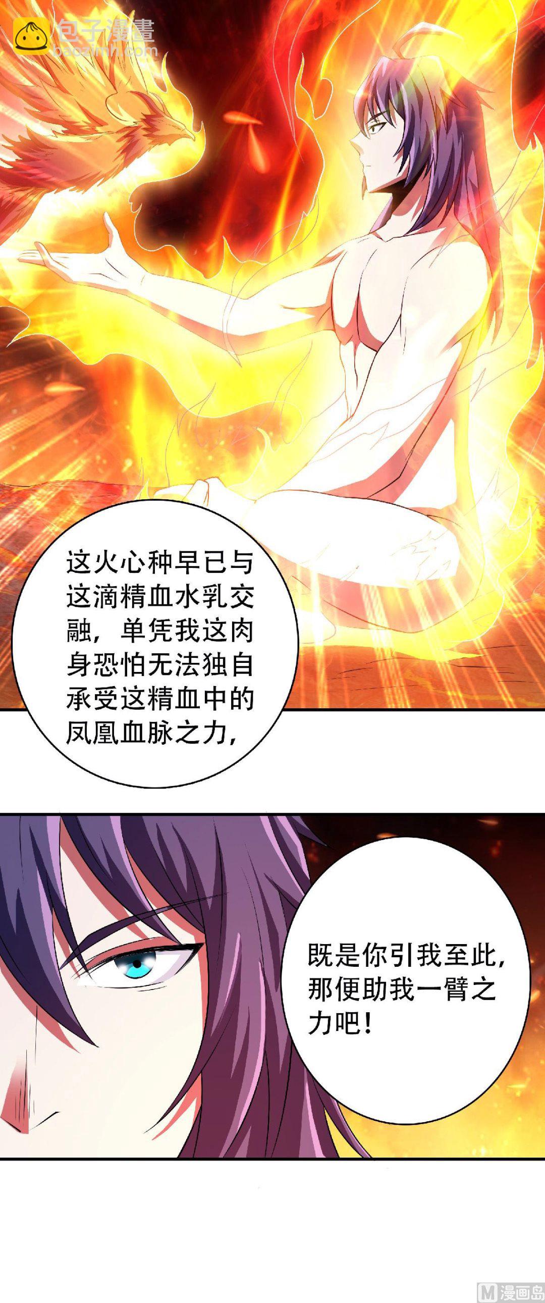 第二季第78话 连升三阶，实力暴涨！-第267话