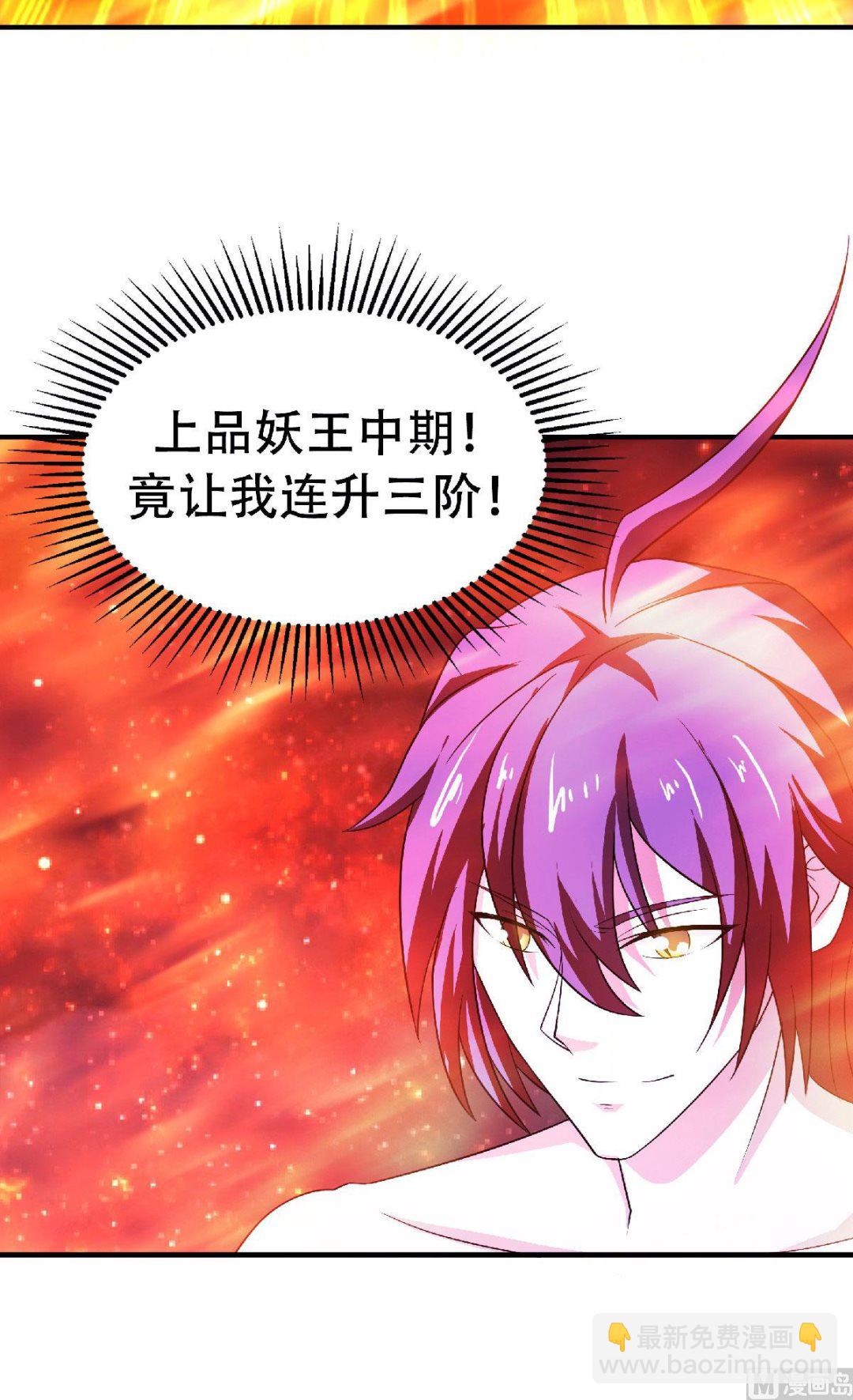 第二季第78话 连升三阶，实力暴涨！-第267话