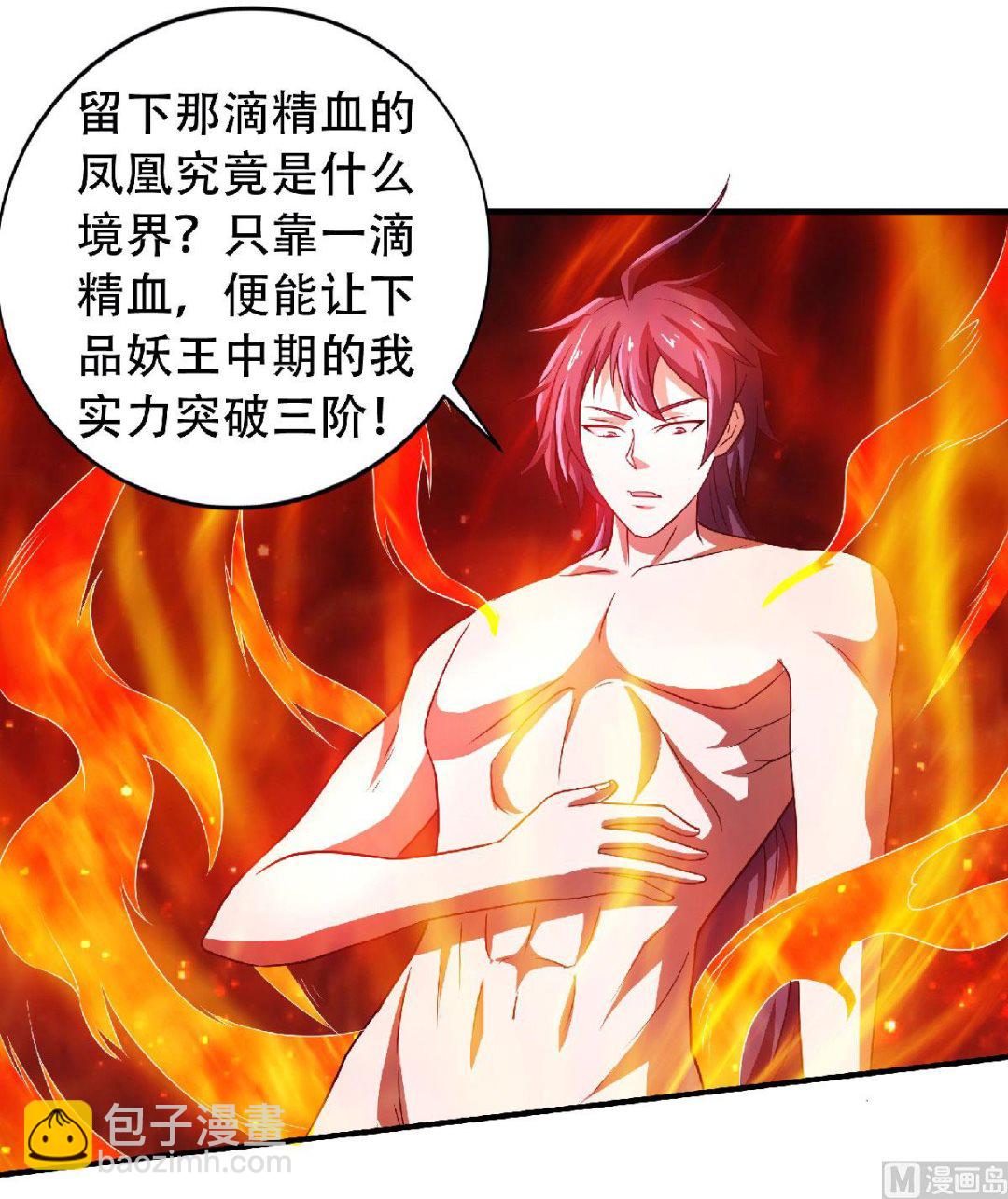 第二季第78话 连升三阶，实力暴涨！-第267话