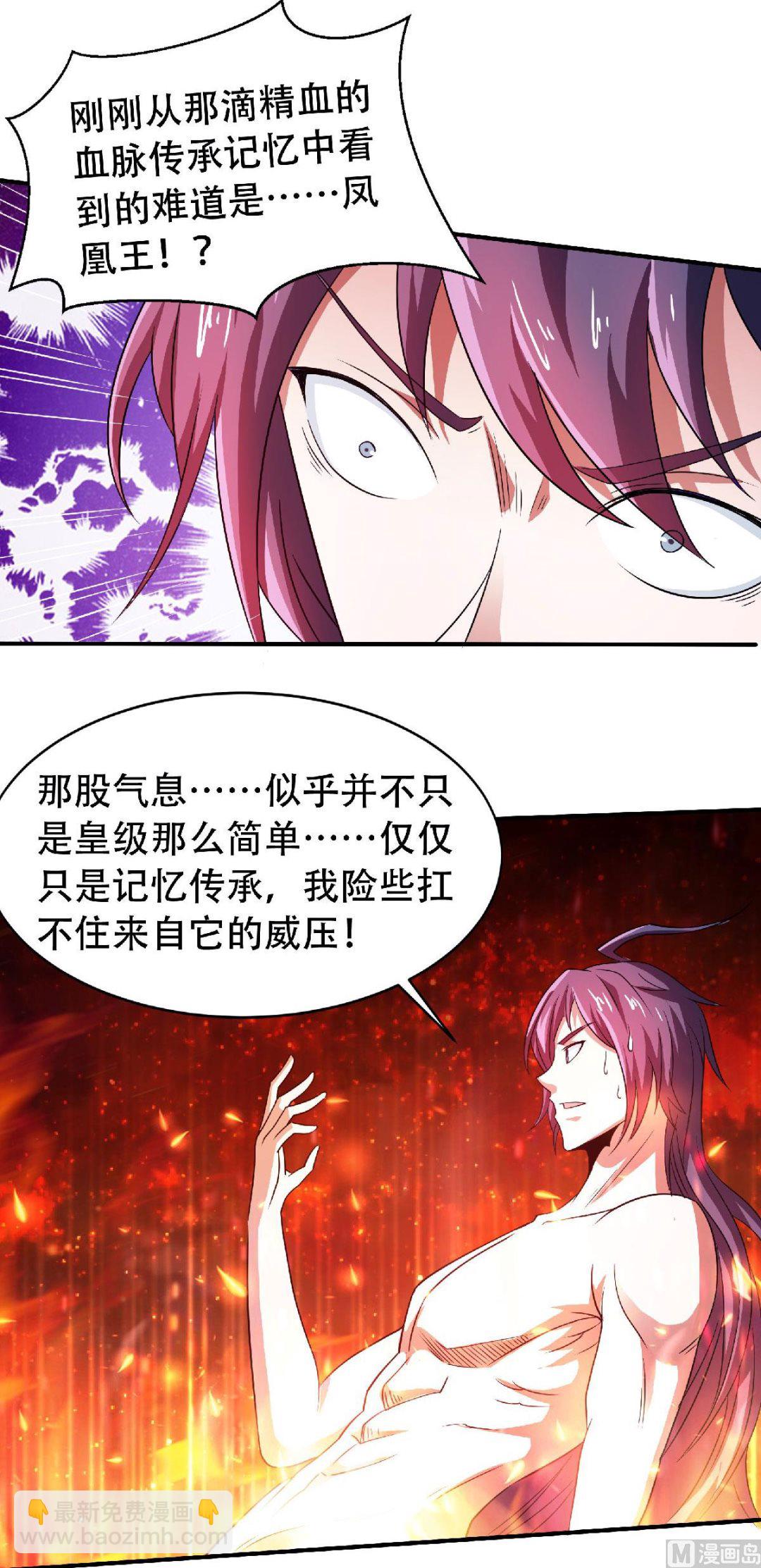 第二季第78话 连升三阶，实力暴涨！-第267话