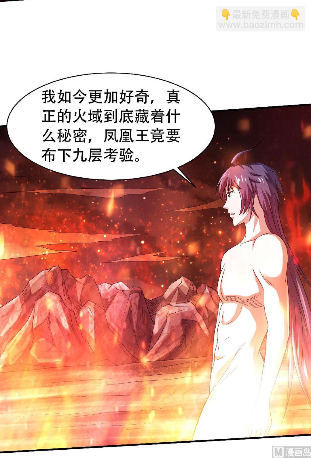 第二季第78话 连升三阶，实力暴涨！-第267话