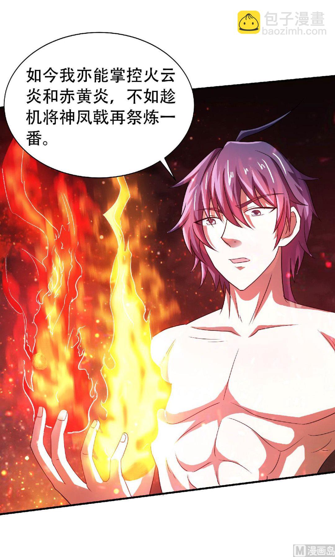 第二季第78话 连升三阶，实力暴涨！-第267话