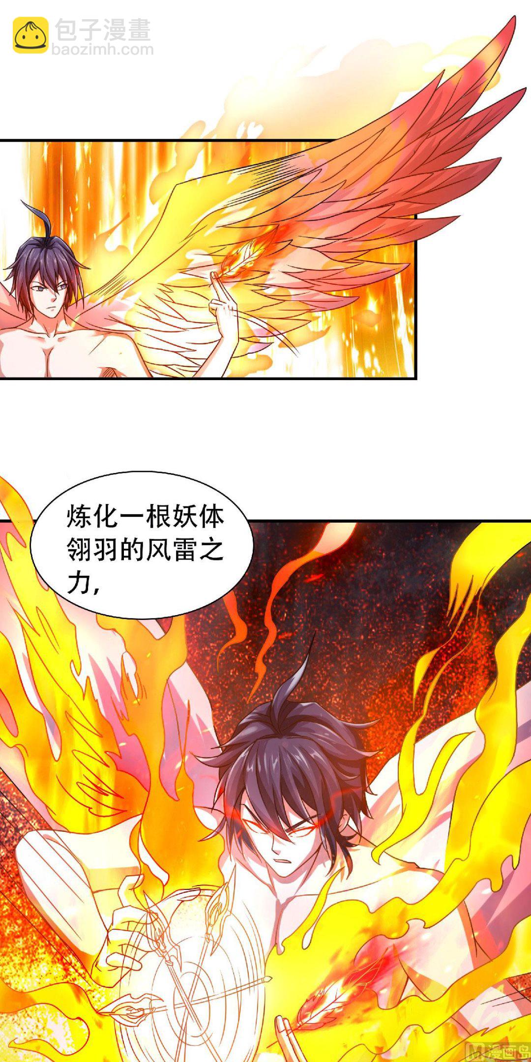 第二季第78话 连升三阶，实力暴涨！-第267话