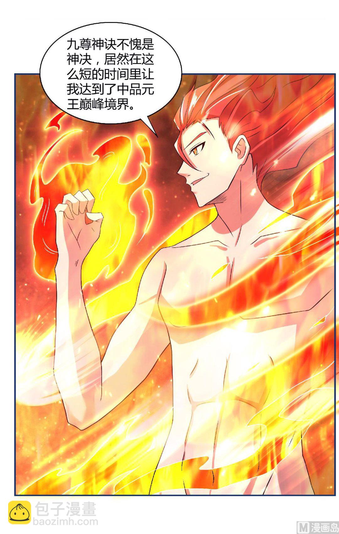 第二季第80话 战胜心魔，回归！-第269话