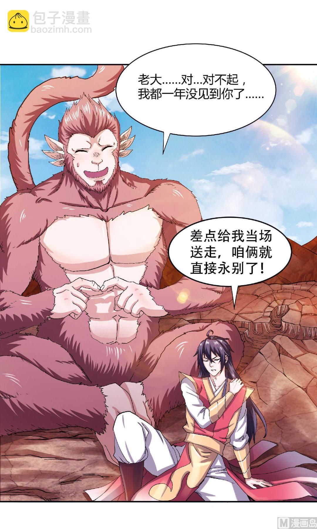 第二季第80话 战胜心魔，回归！-第269话