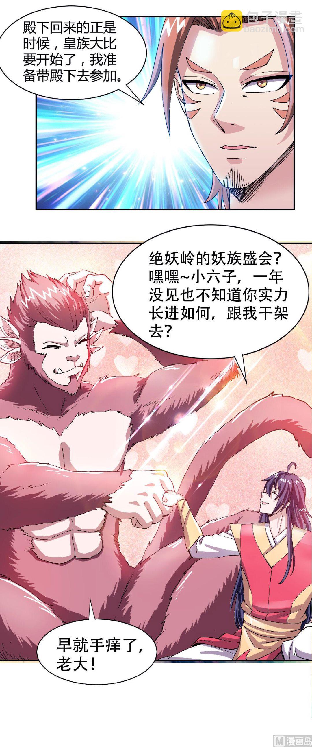 第二季第80话 战胜心魔，回归！-第269话