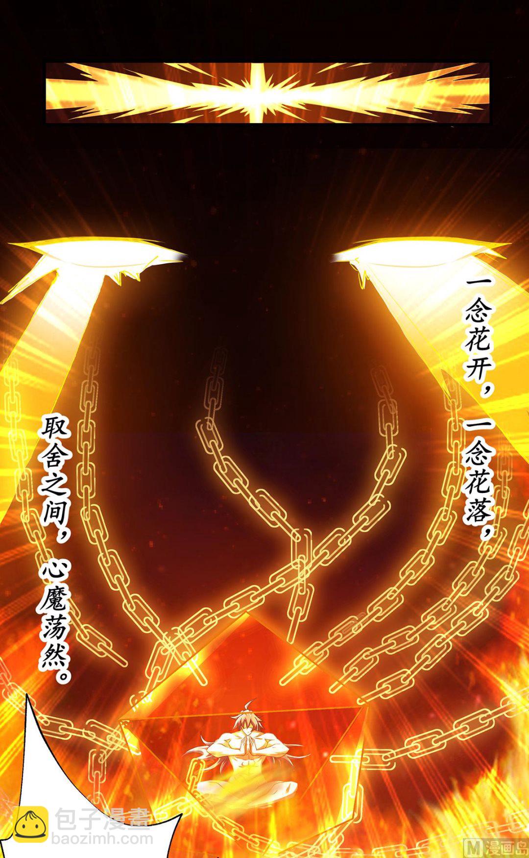 第二季第80话 战胜心魔，回归！-第269话