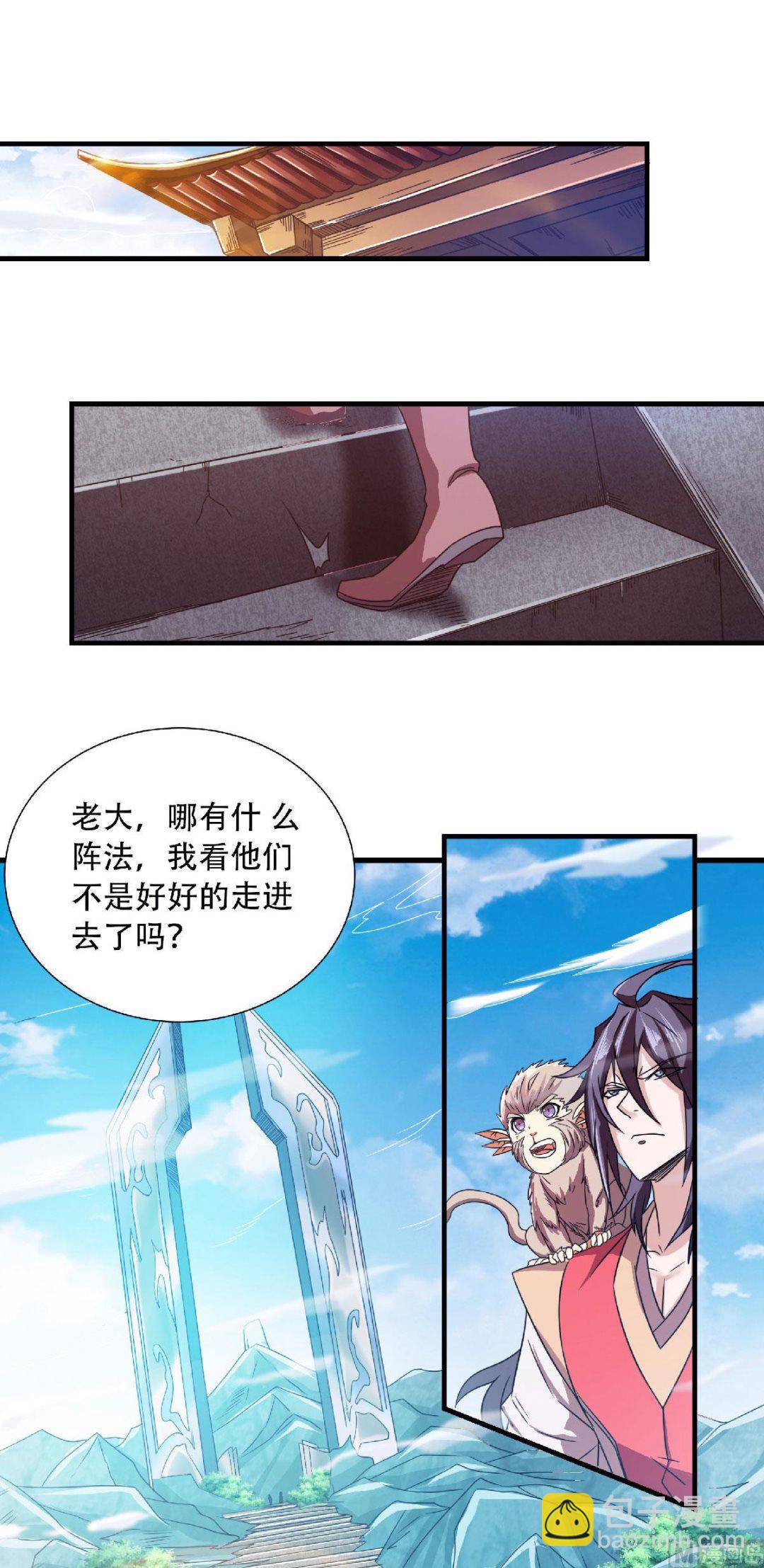 第二季第82话 入山幻境，敌人偷袭-第271话