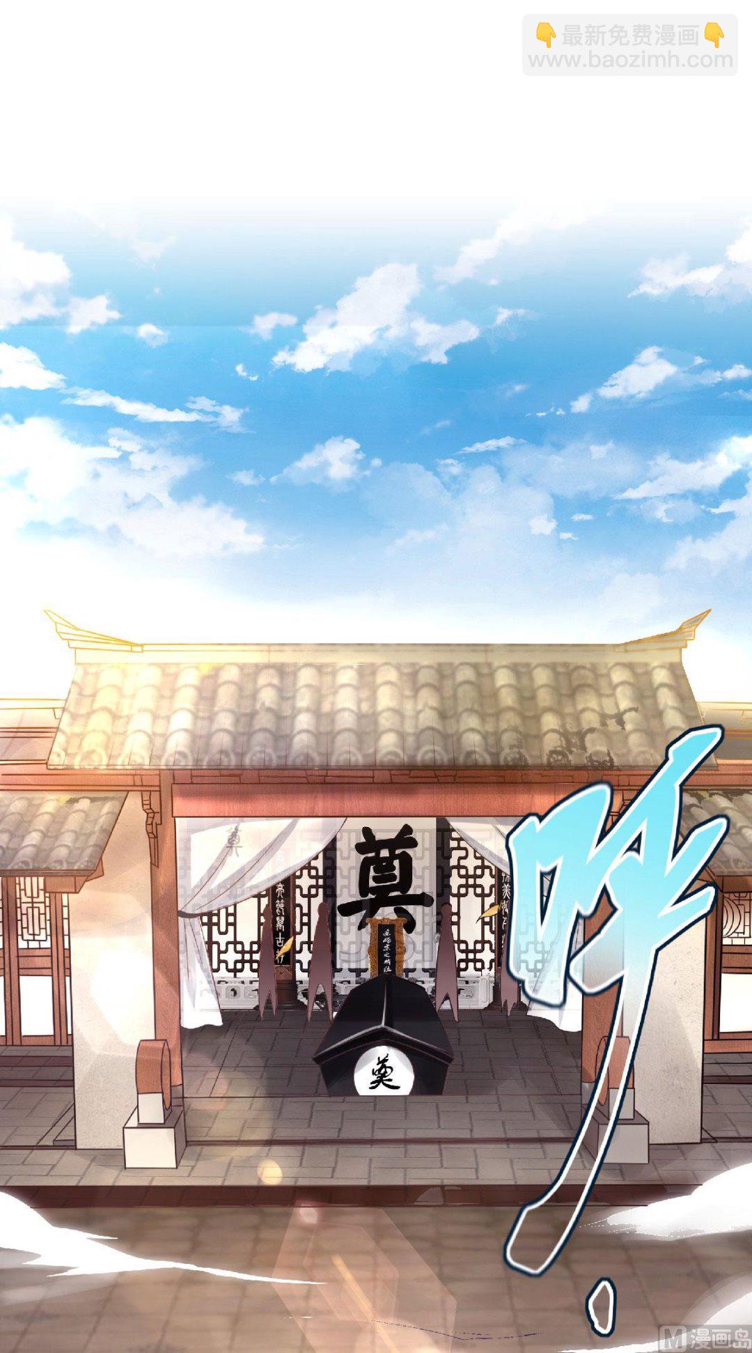 第二季第82话 入山幻境，敌人偷袭-第271话