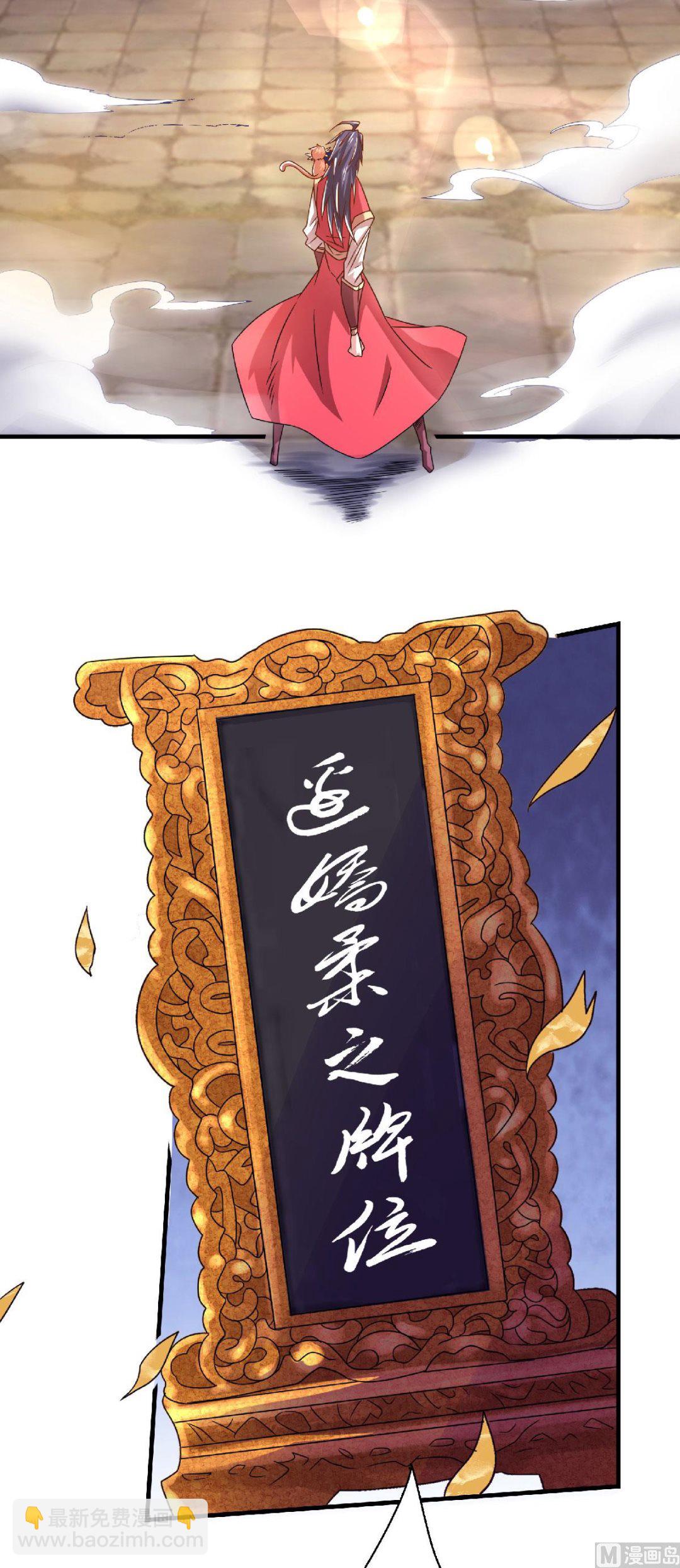 第二季第82话 入山幻境，敌人偷袭-第271话