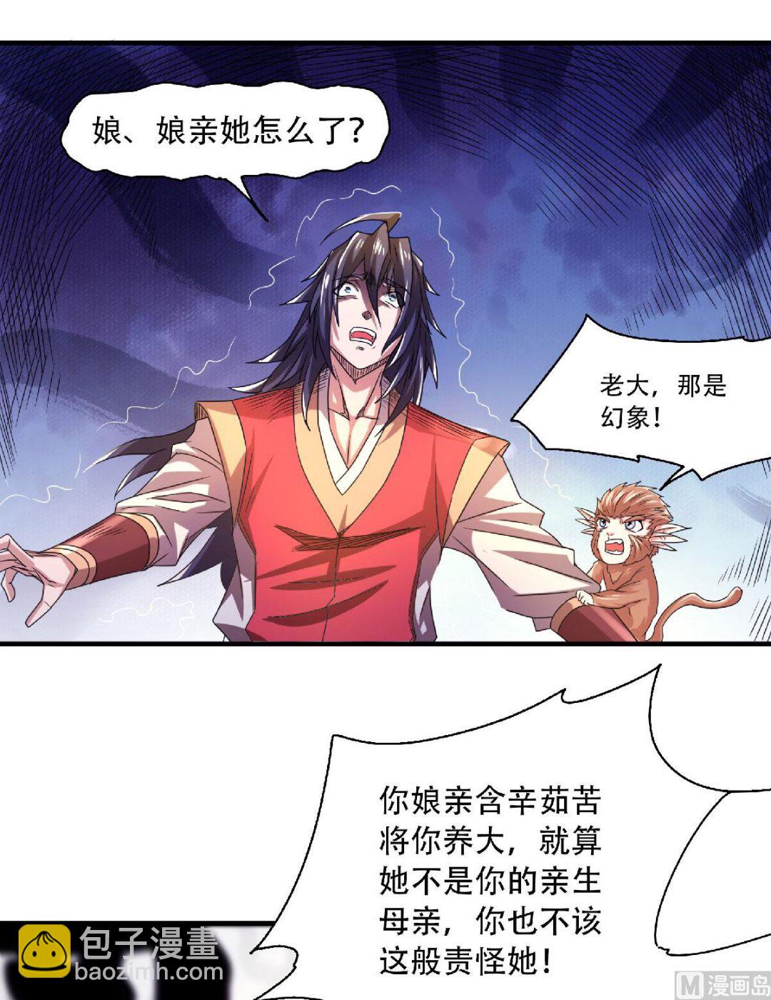 第二季第82话 入山幻境，敌人偷袭-第271话