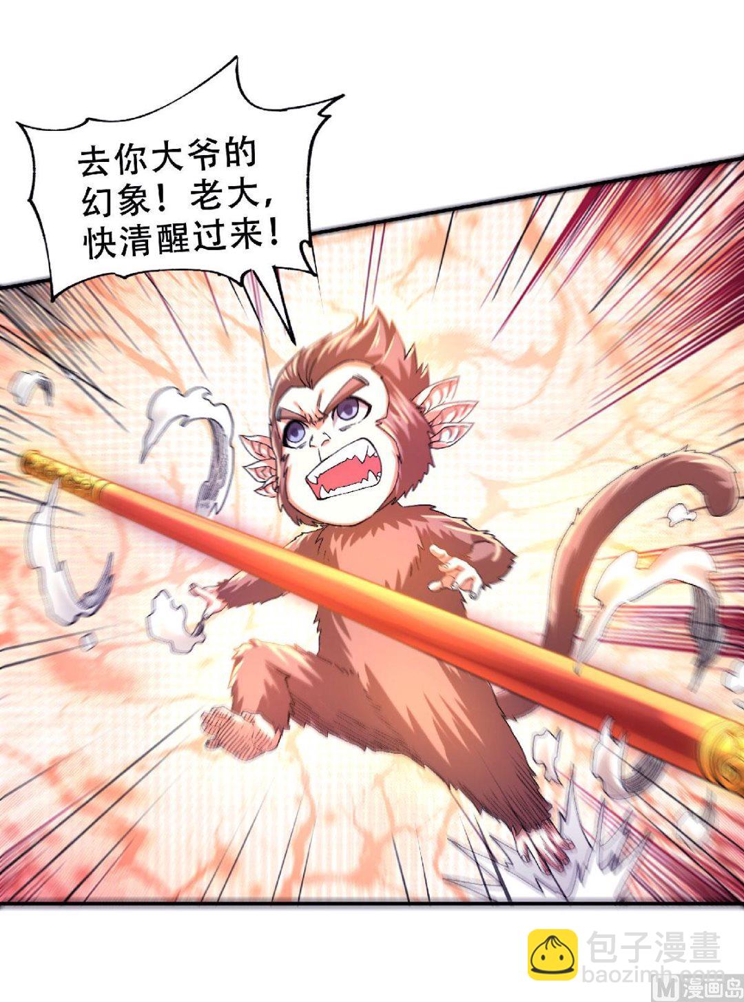 第二季第82话 入山幻境，敌人偷袭-第271话