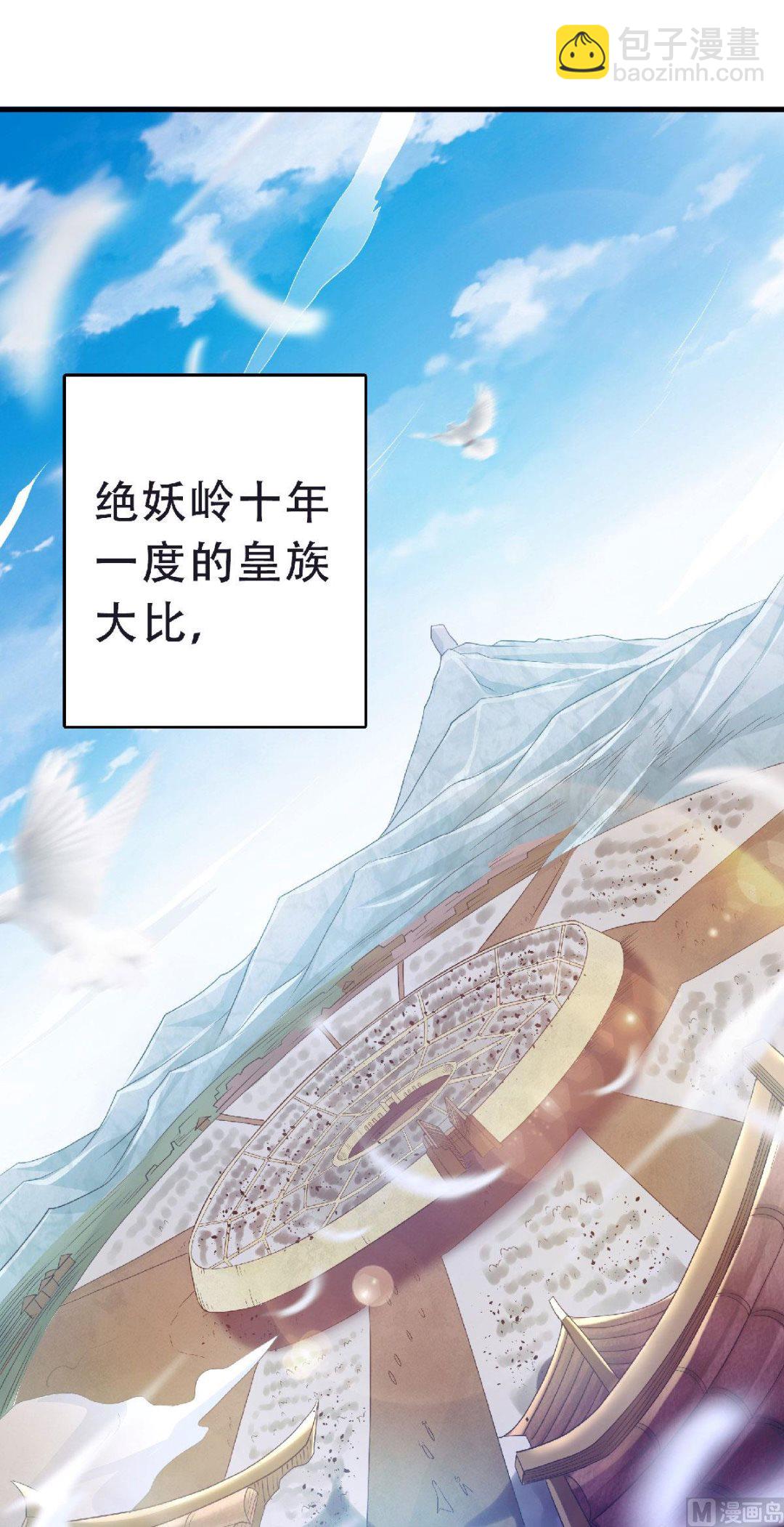 第二季第82话 入山幻境，敌人偷袭-第271话
