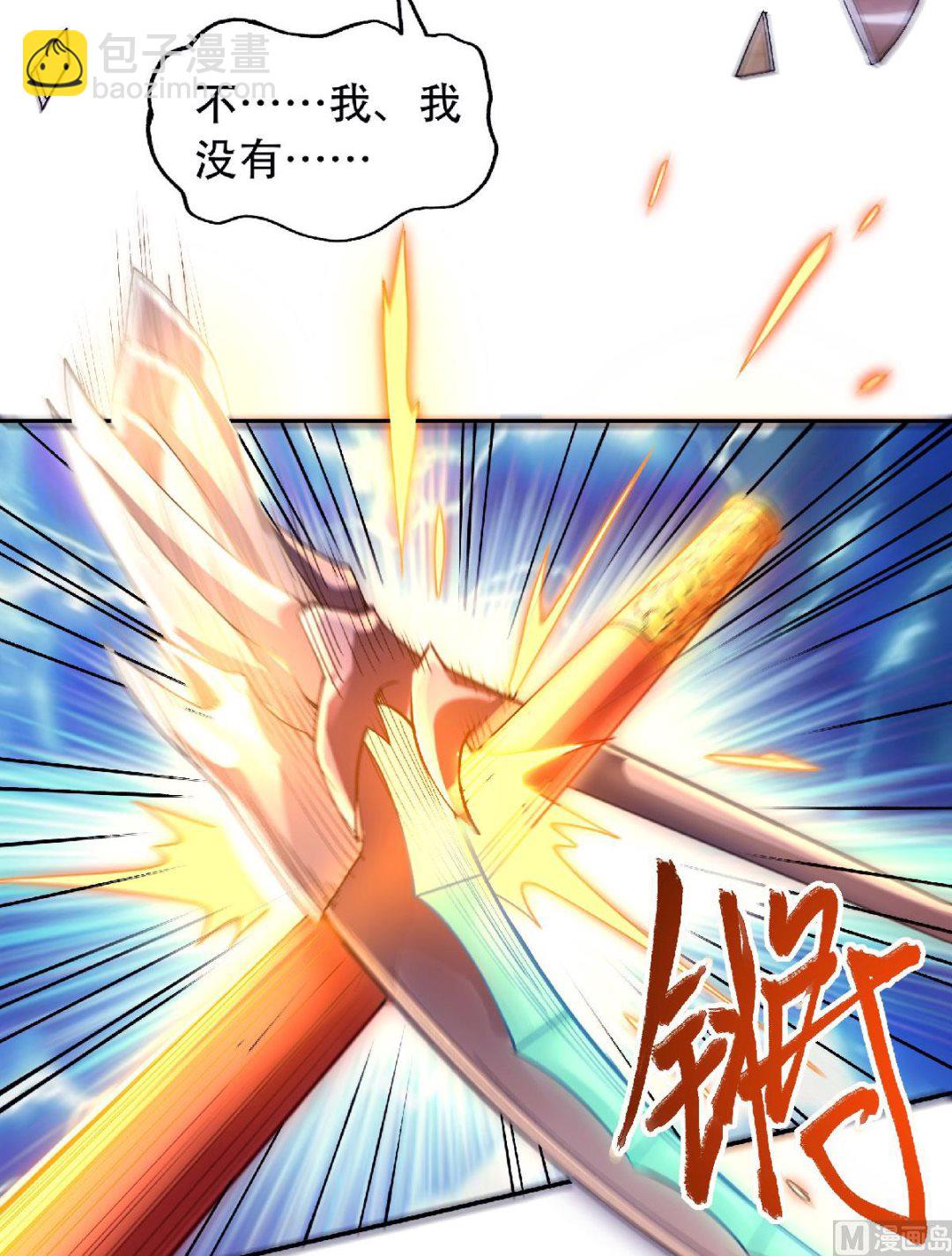 第二季第82话 入山幻境，敌人偷袭-第271话