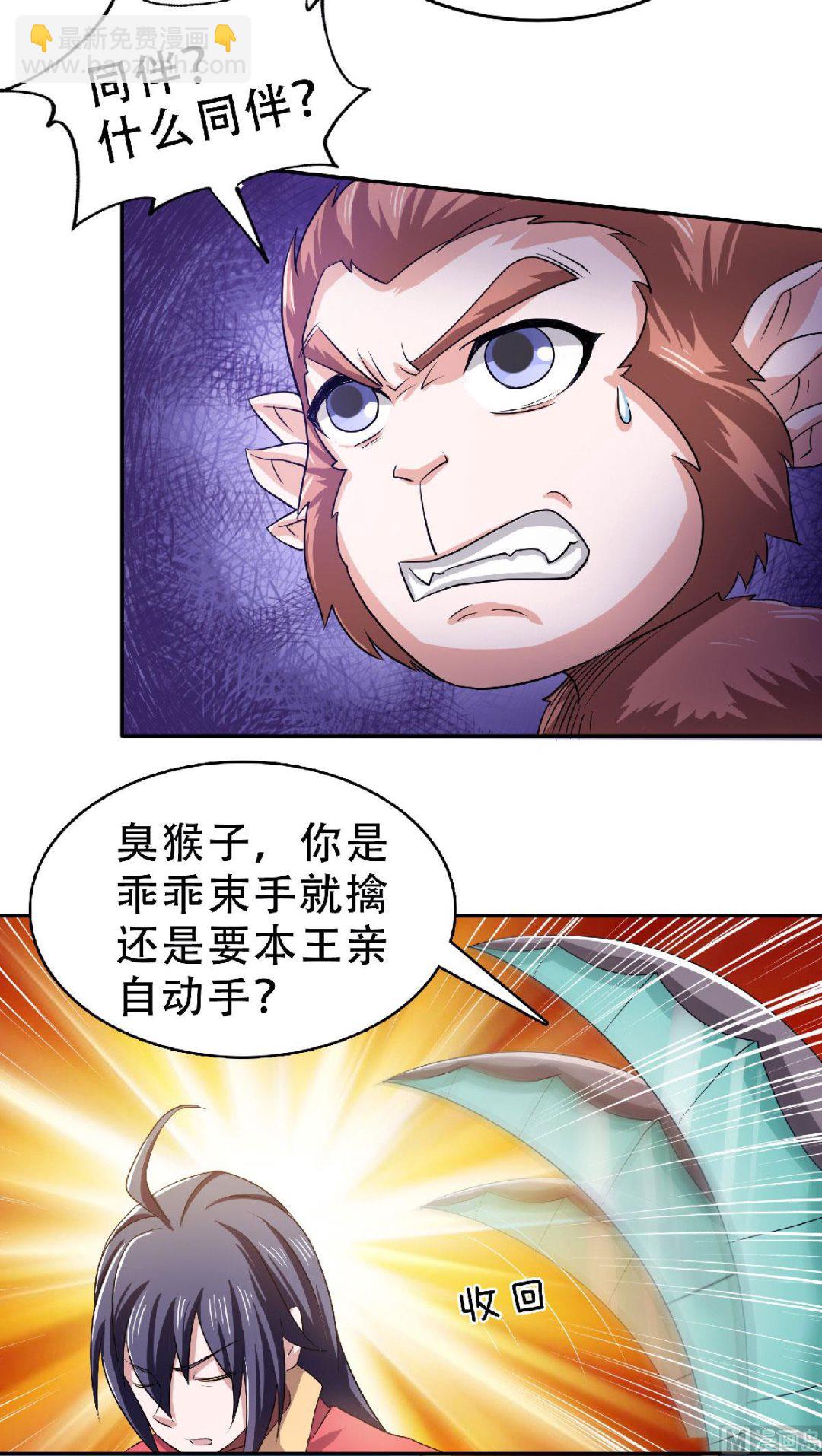 第二季第82话 入山幻境，敌人偷袭-第271话