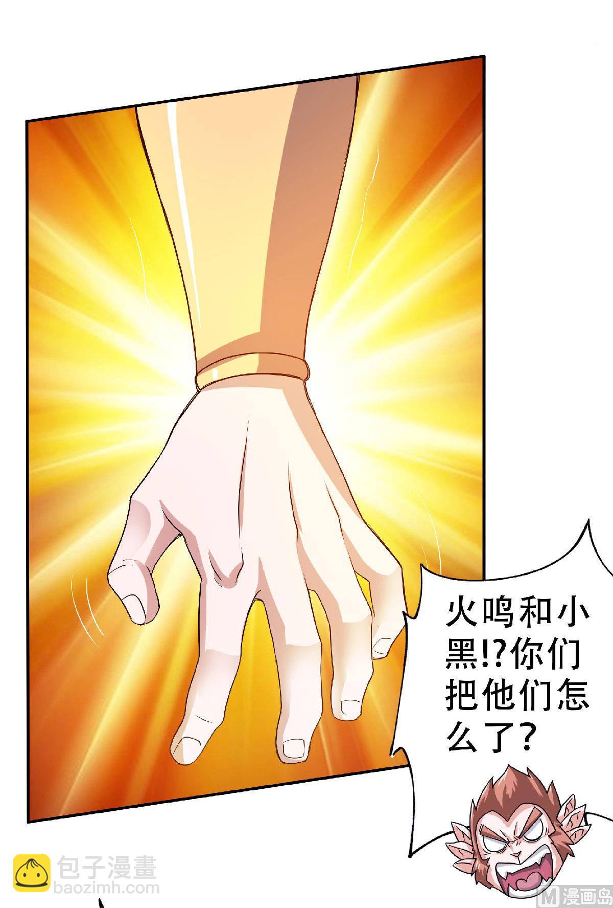 第二季第82话 入山幻境，敌人偷袭-第271话