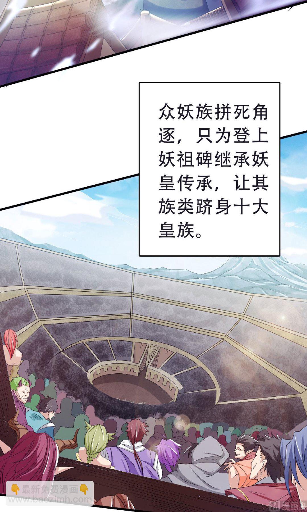 第二季第82话 入山幻境，敌人偷袭-第271话