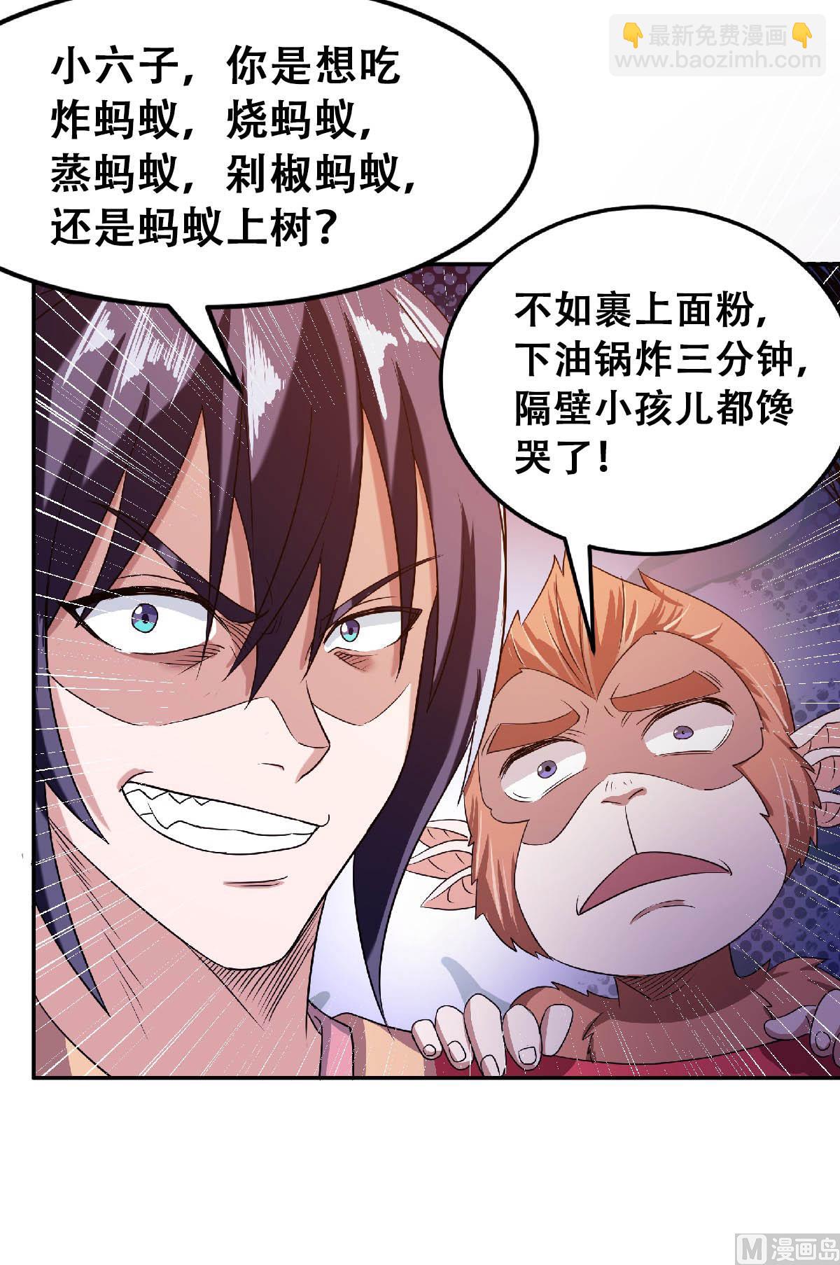 第二季第82话 入山幻境，敌人偷袭-第271话