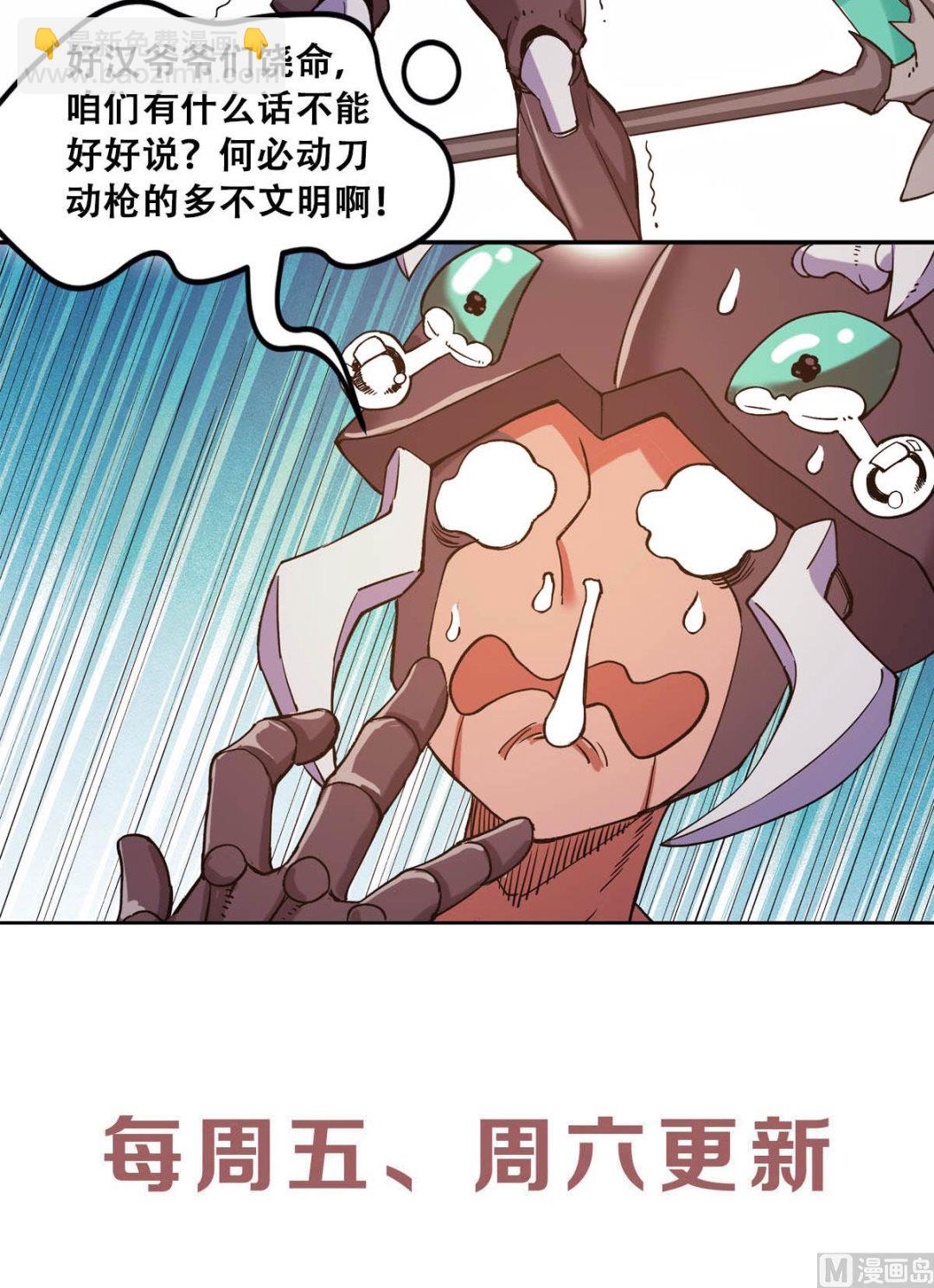 第二季第82话 入山幻境，敌人偷袭-第271话