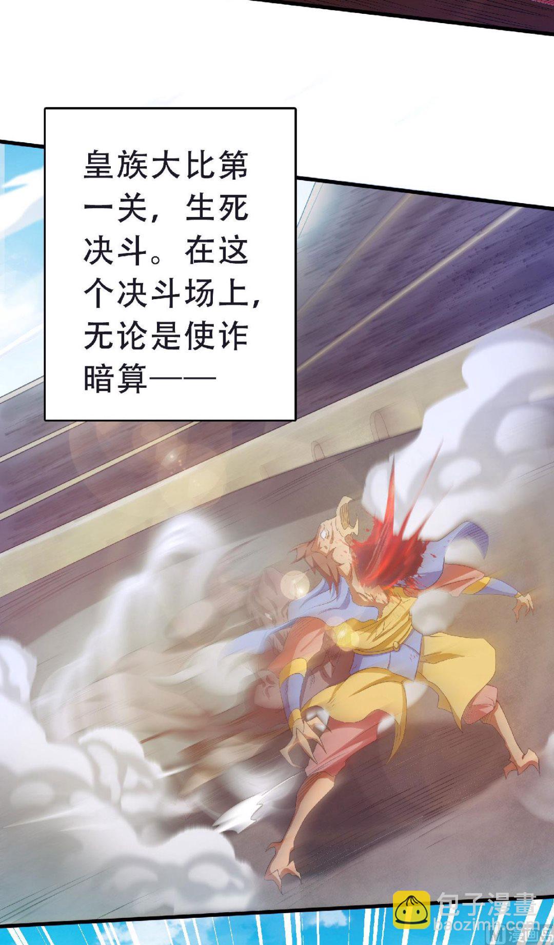 第二季第82话 入山幻境，敌人偷袭-第271话