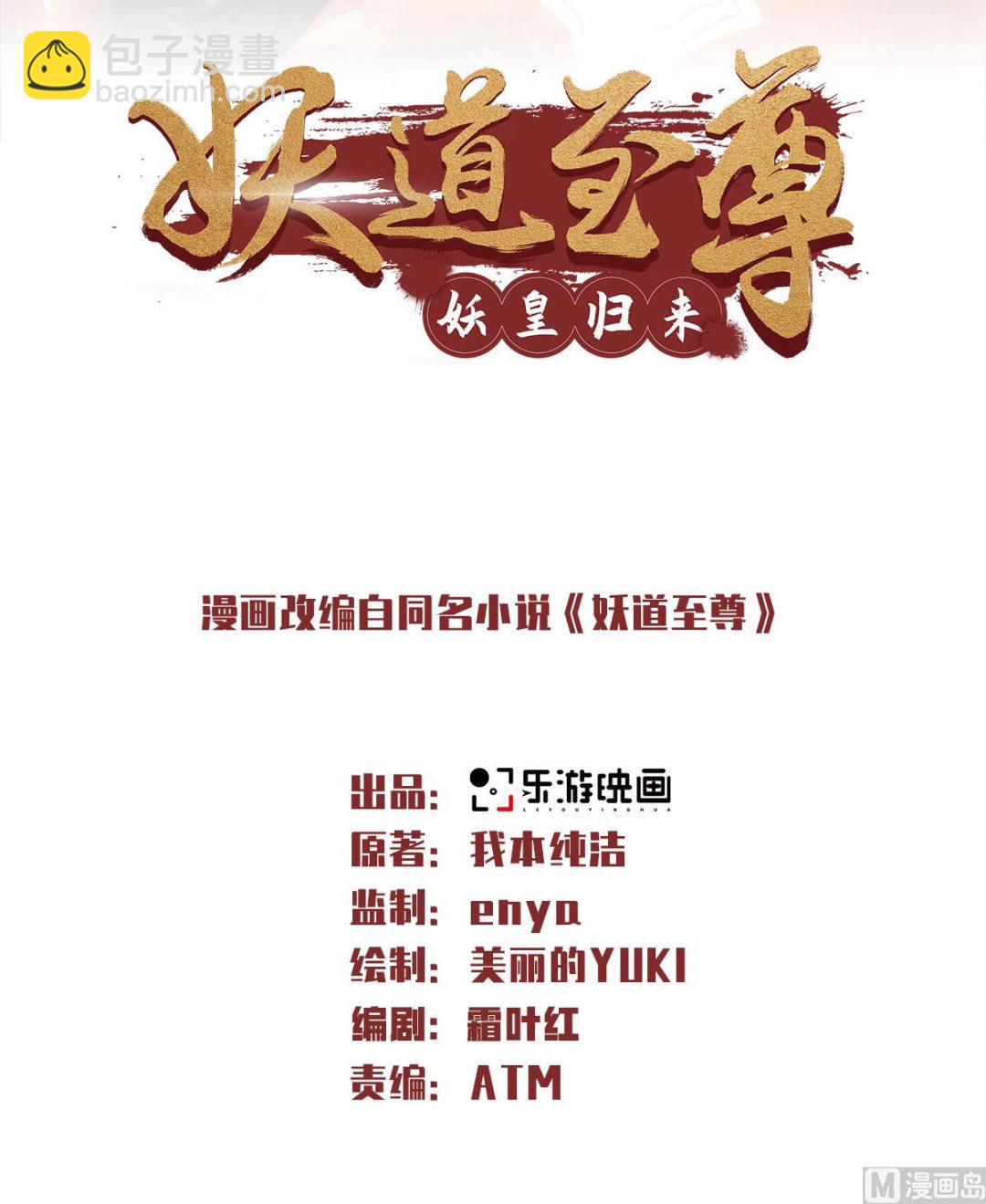 第二季第84话 洞窟激战，血族现身-第273话
