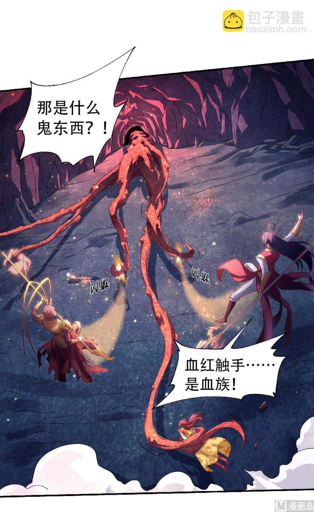 第二季第84话 洞窟激战，血族现身-第273话