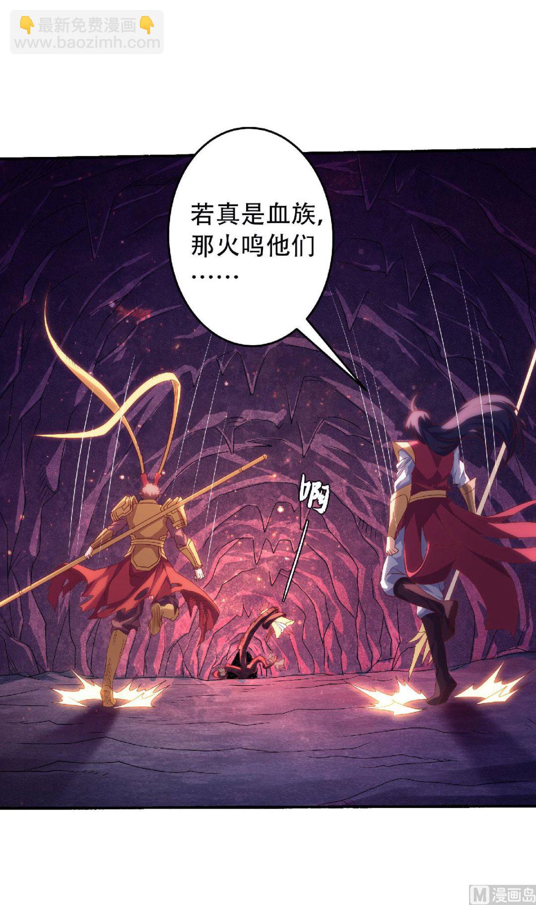 第二季第84话 洞窟激战，血族现身-第273话