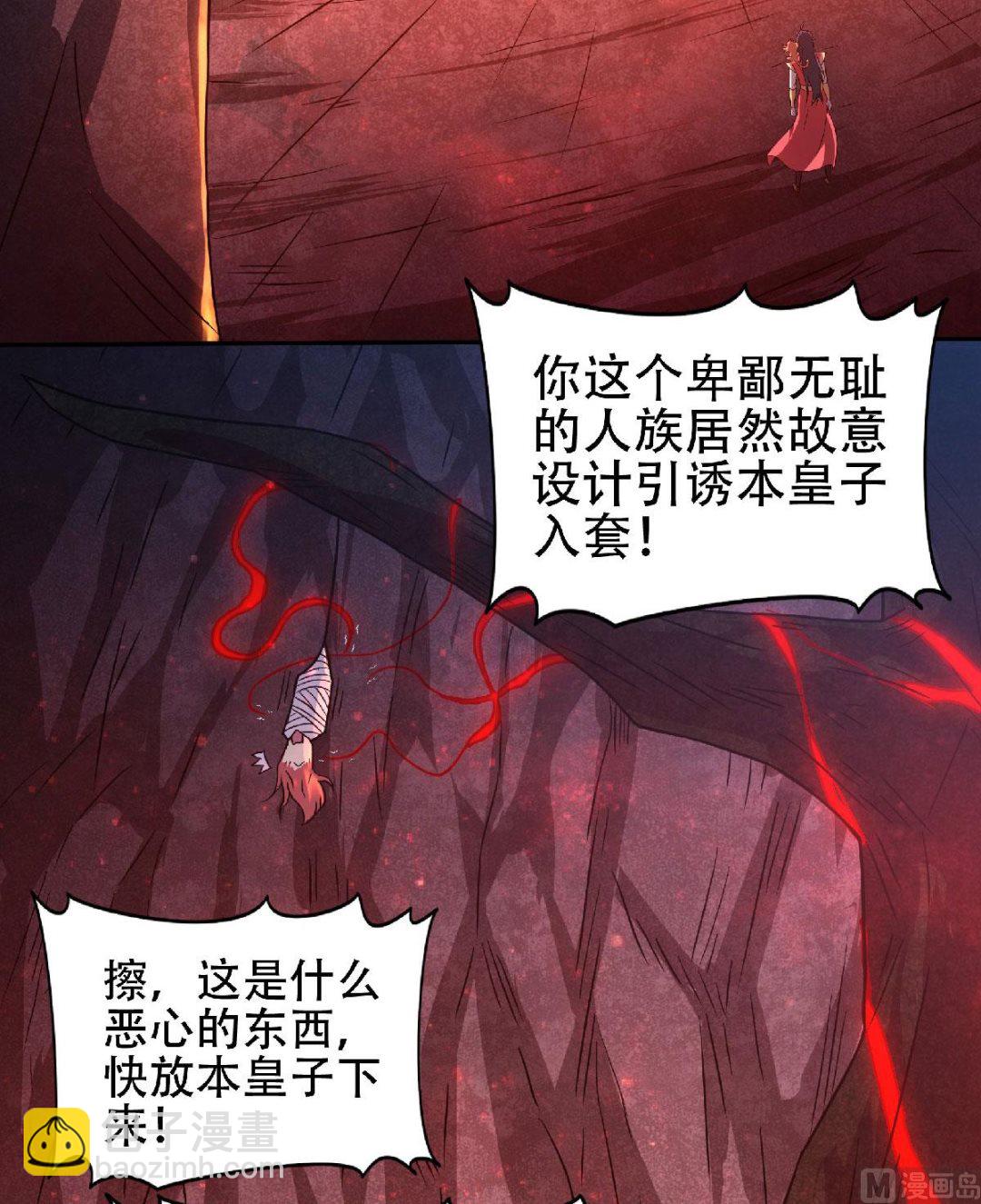 第二季第84话 洞窟激战，血族现身-第273话