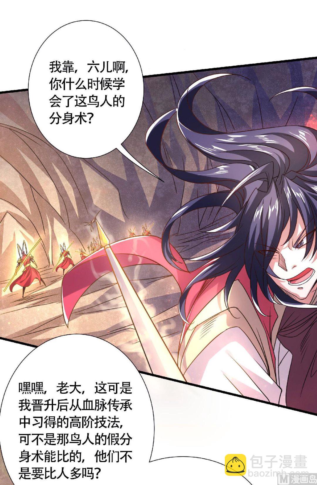 第二季第84话 洞窟激战，血族现身-第273话