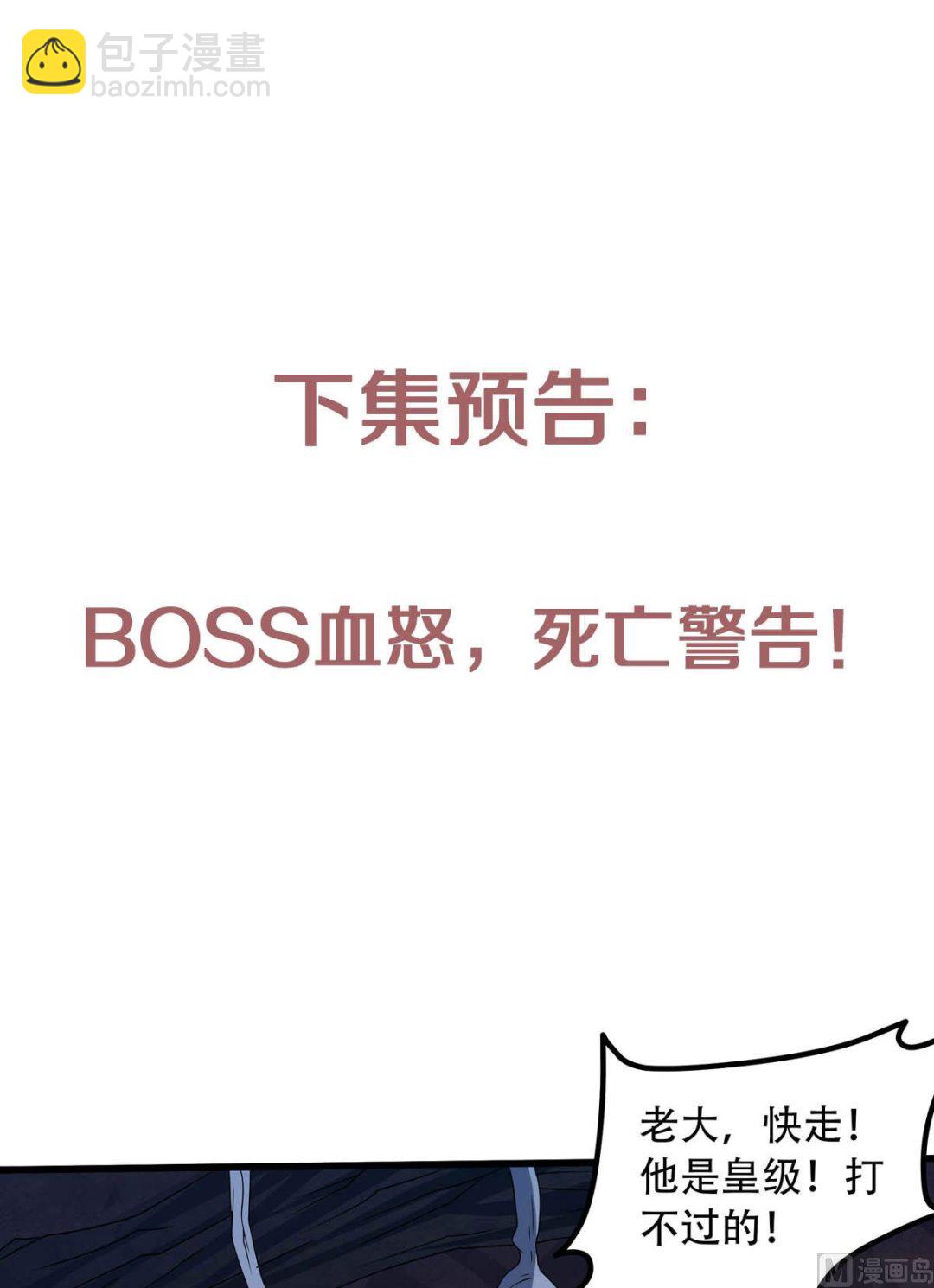 第二季第84话 洞窟激战，血族现身-第273话