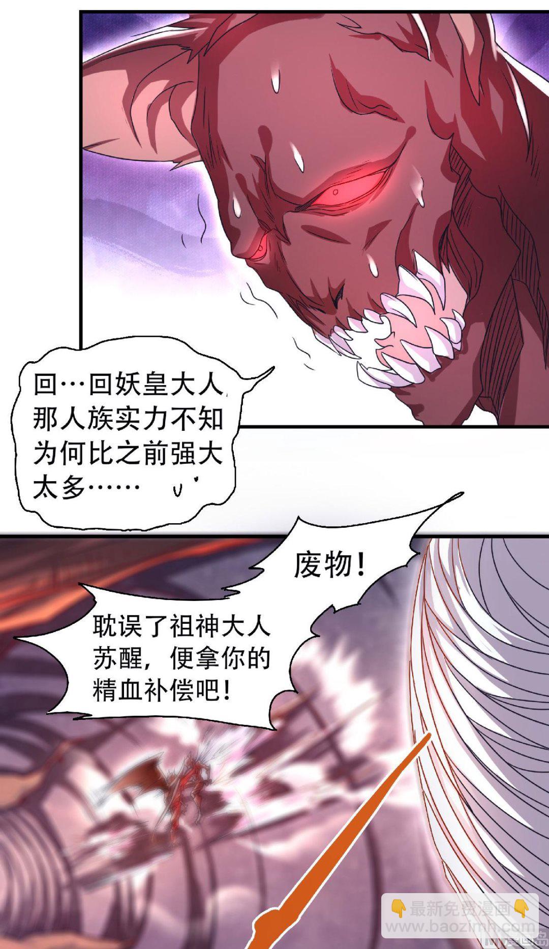 第二季第84话 洞窟激战，血族现身-第273话