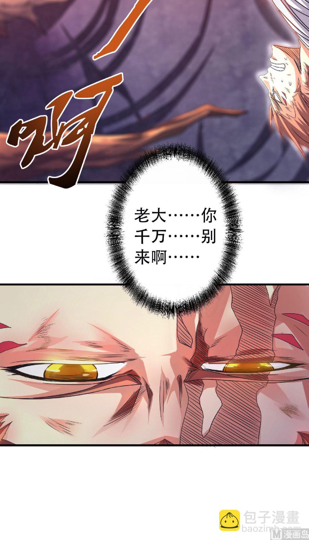 第二季第84话 洞窟激战，血族现身-第273话