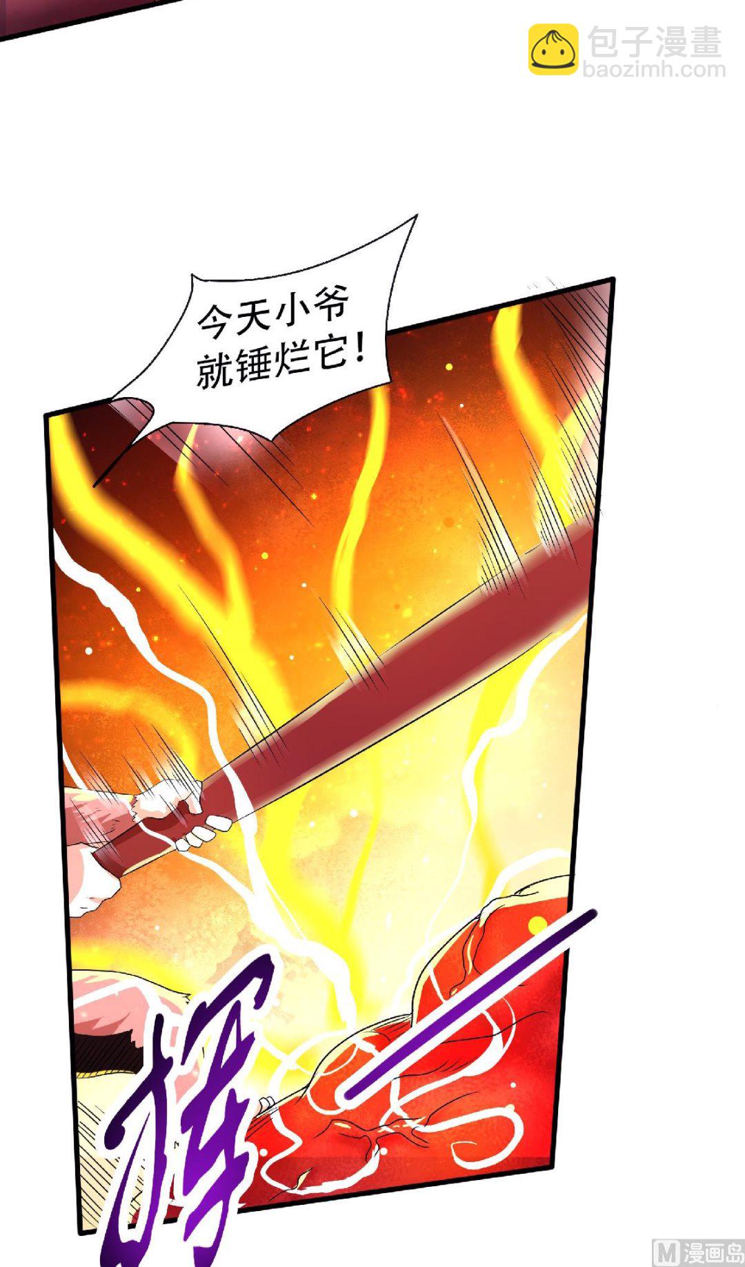 第二季第86话 血魔祖神-第275话