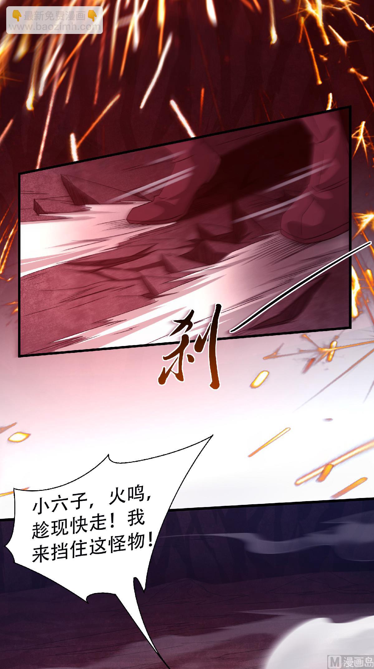 第二季第86话 血魔祖神-第275话