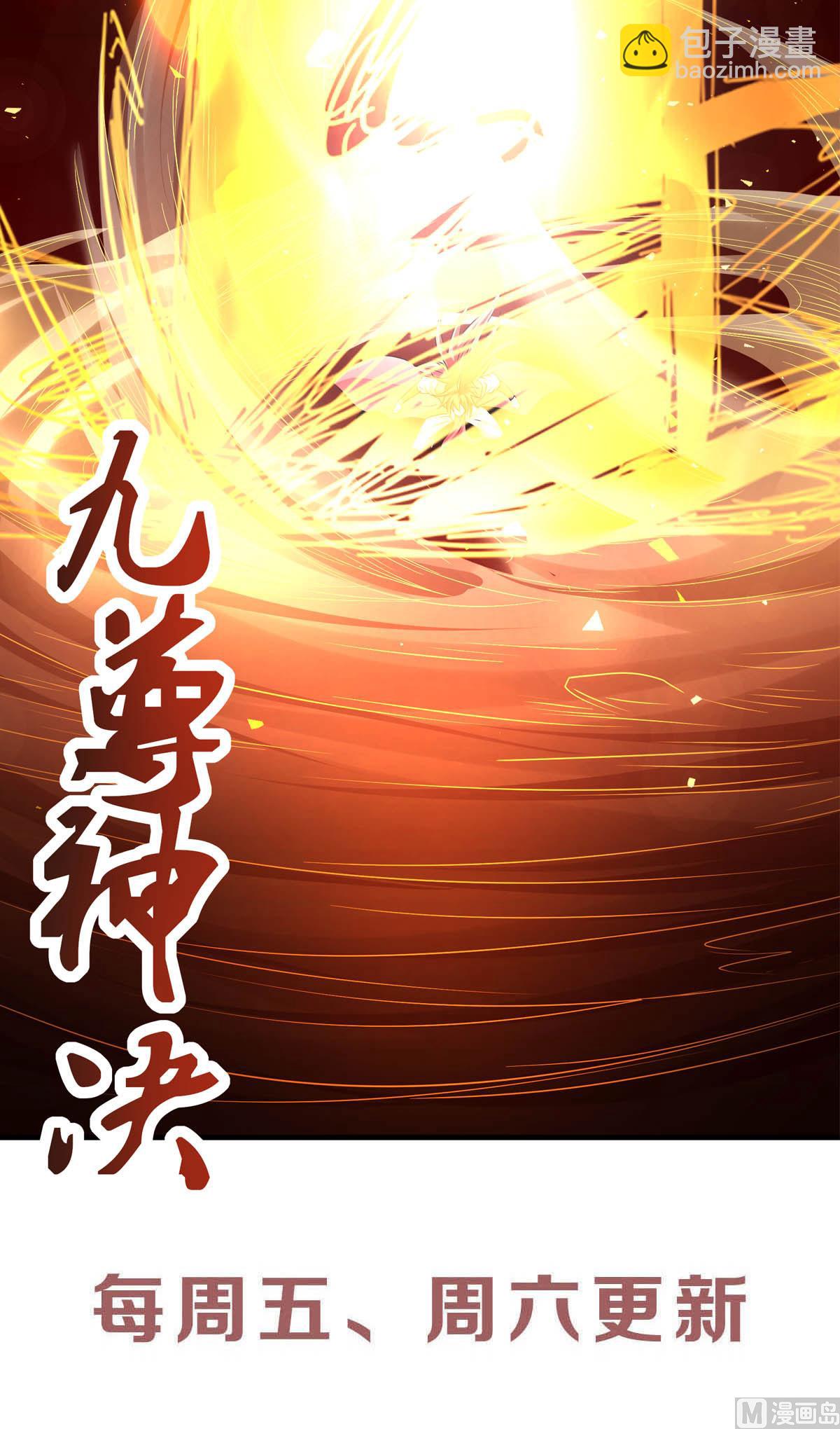 第二季第86话 血魔祖神-第275话