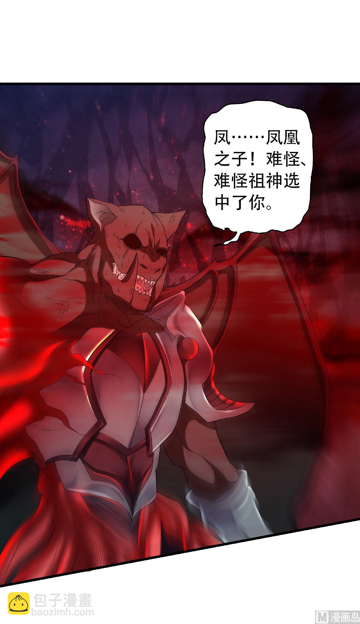 第二季第86话 血魔祖神-第275话