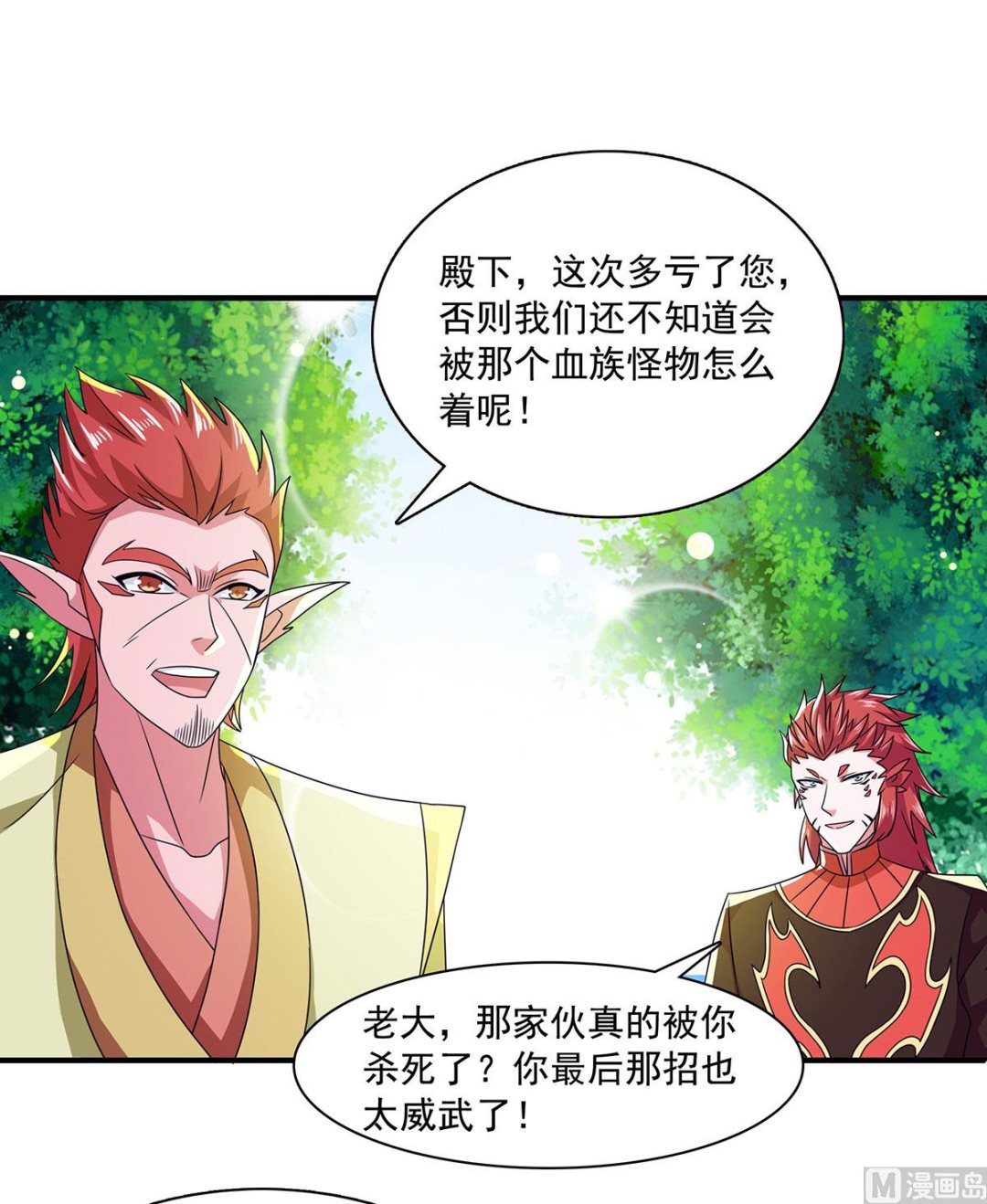 第二季第88话 铁索横渡，鸡霸试险-第277话