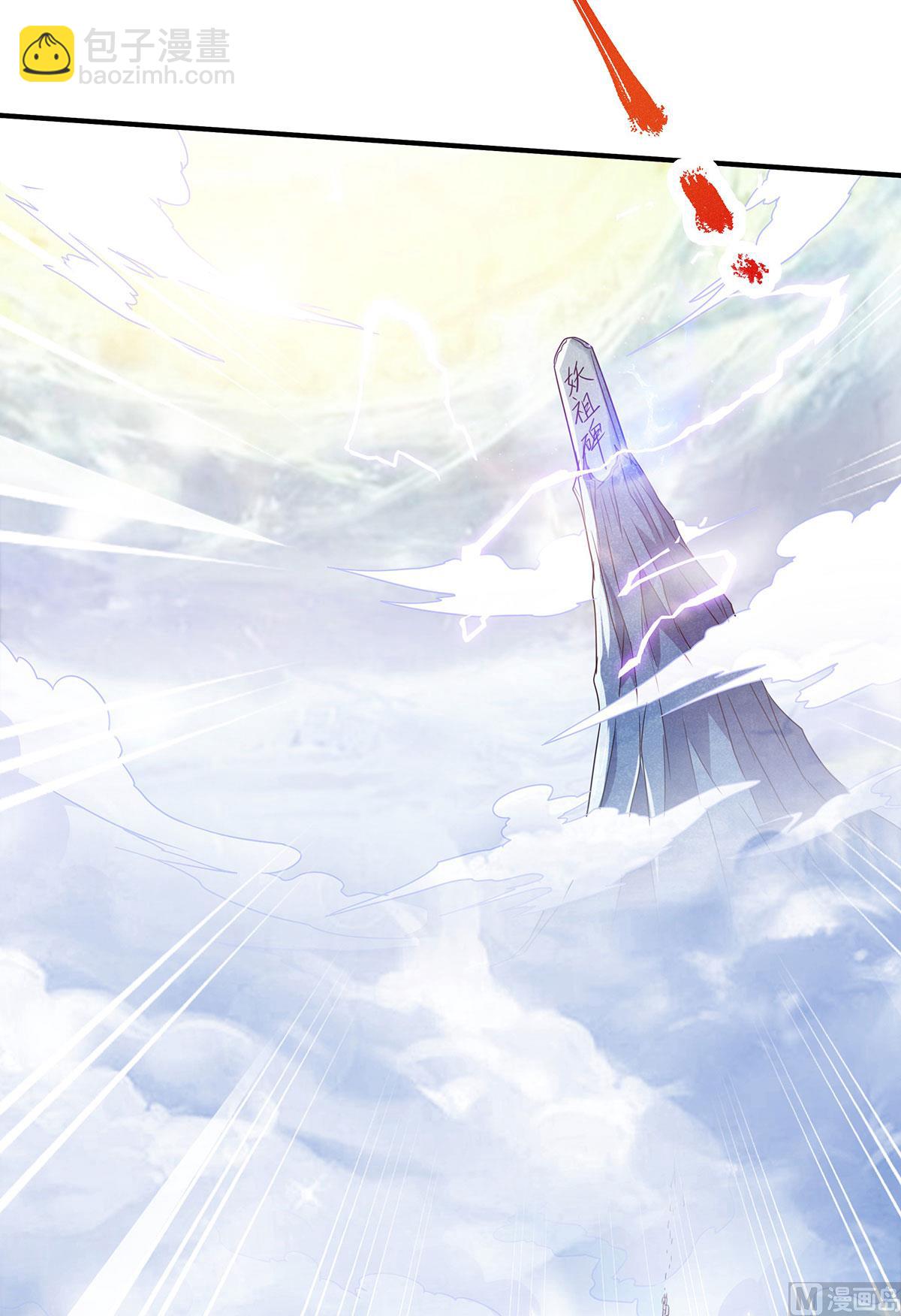 第二季第88话 铁索横渡，鸡霸试险-第277话