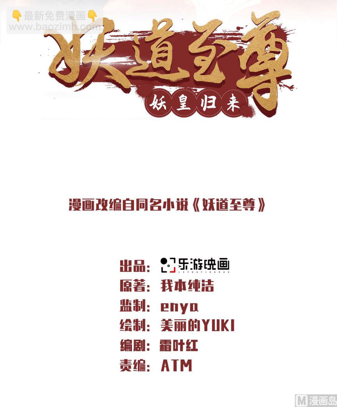 第二季第88话 铁索横渡，鸡霸试险-第277话