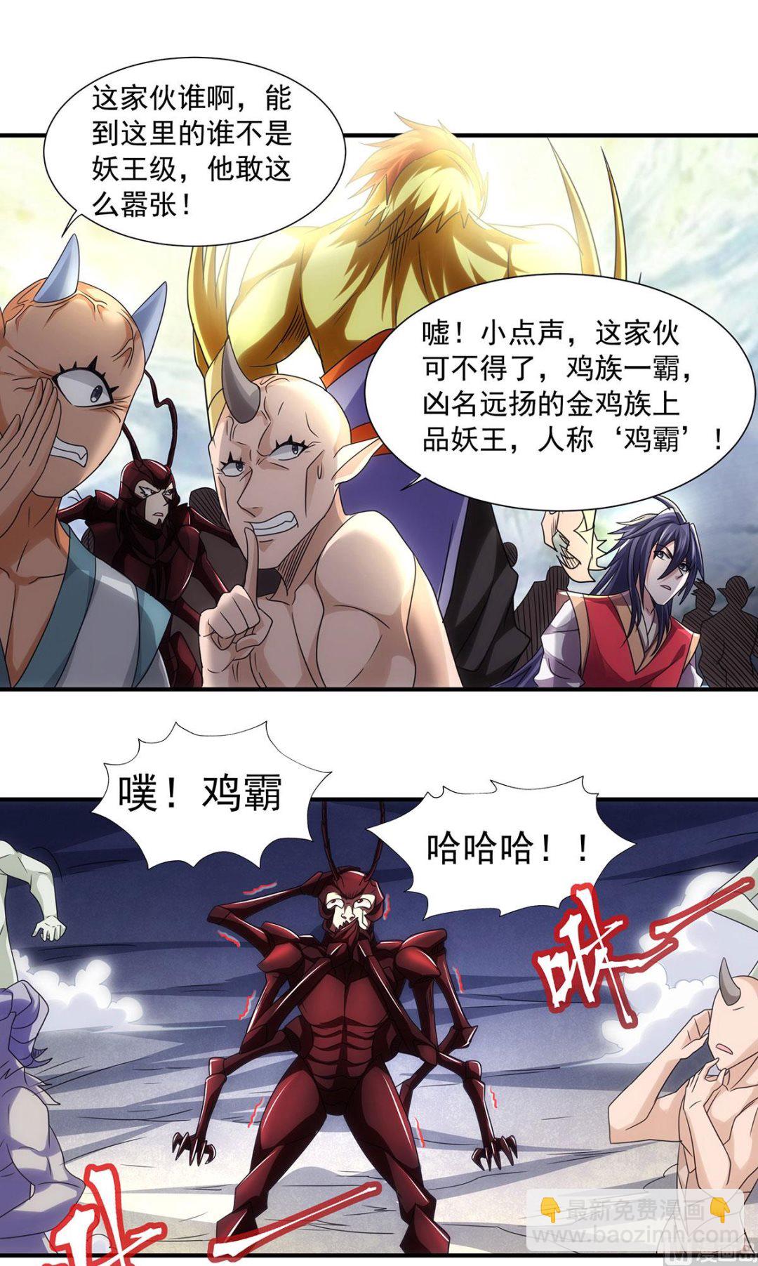 第二季第88话 铁索横渡，鸡霸试险-第277话