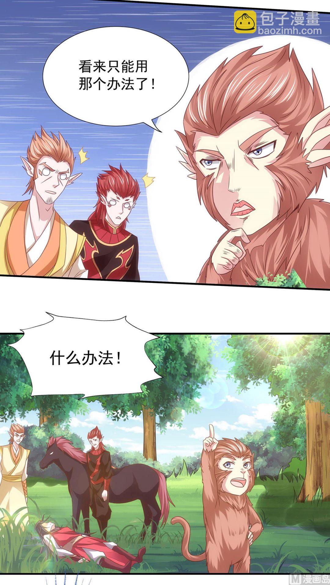 第二季第88话 铁索横渡，鸡霸试险-第277话
